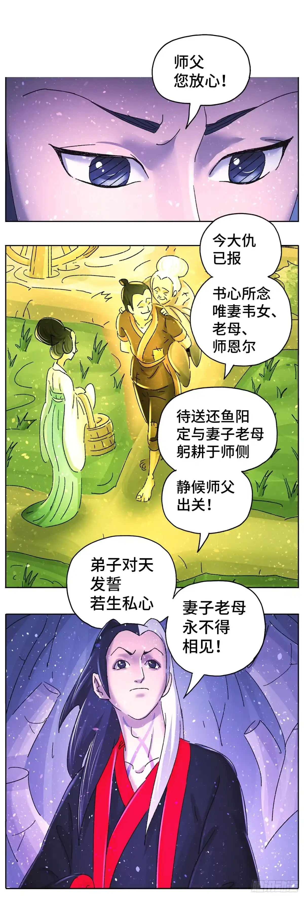 《猫戏五班》第六十四戏 第10页