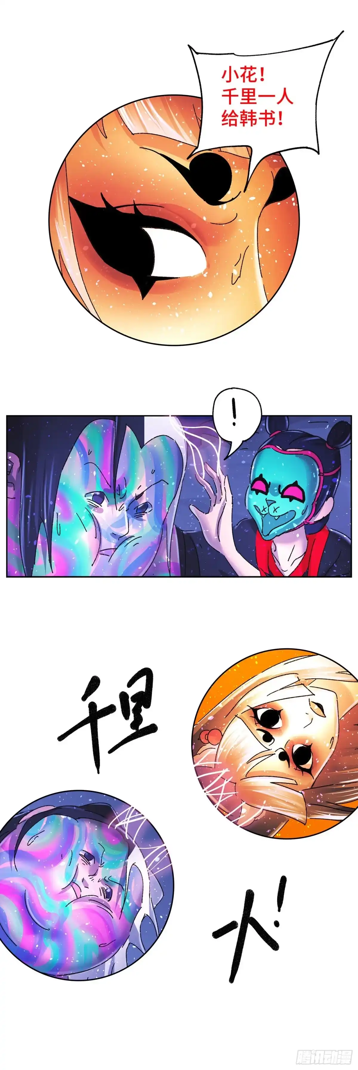 《猫戏五班》第六十四戏 第3页