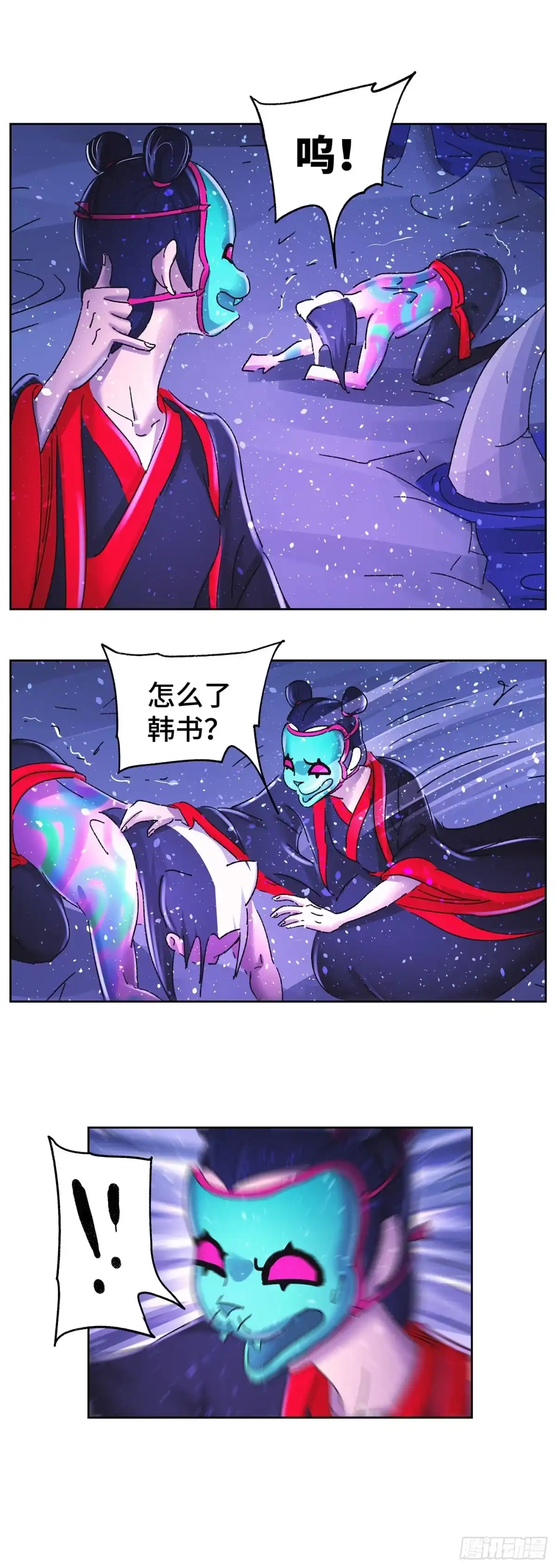 《猫戏五班》第六十四戏 第1页