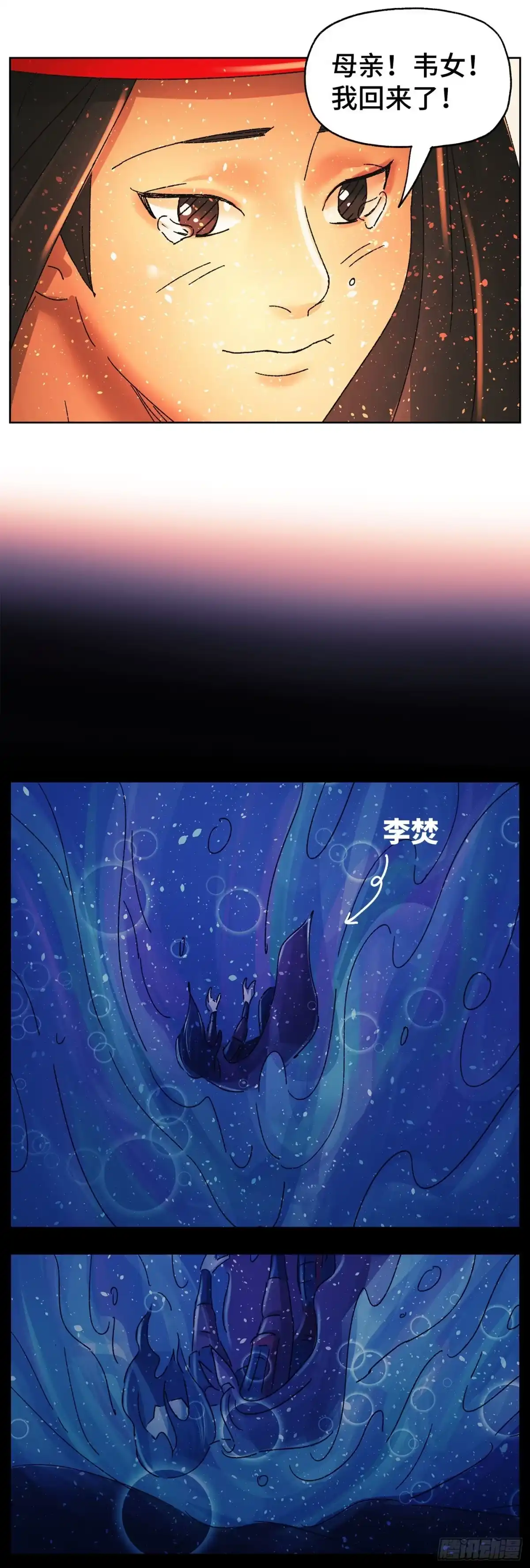 《猫戏五班》第六十四戏 第12页