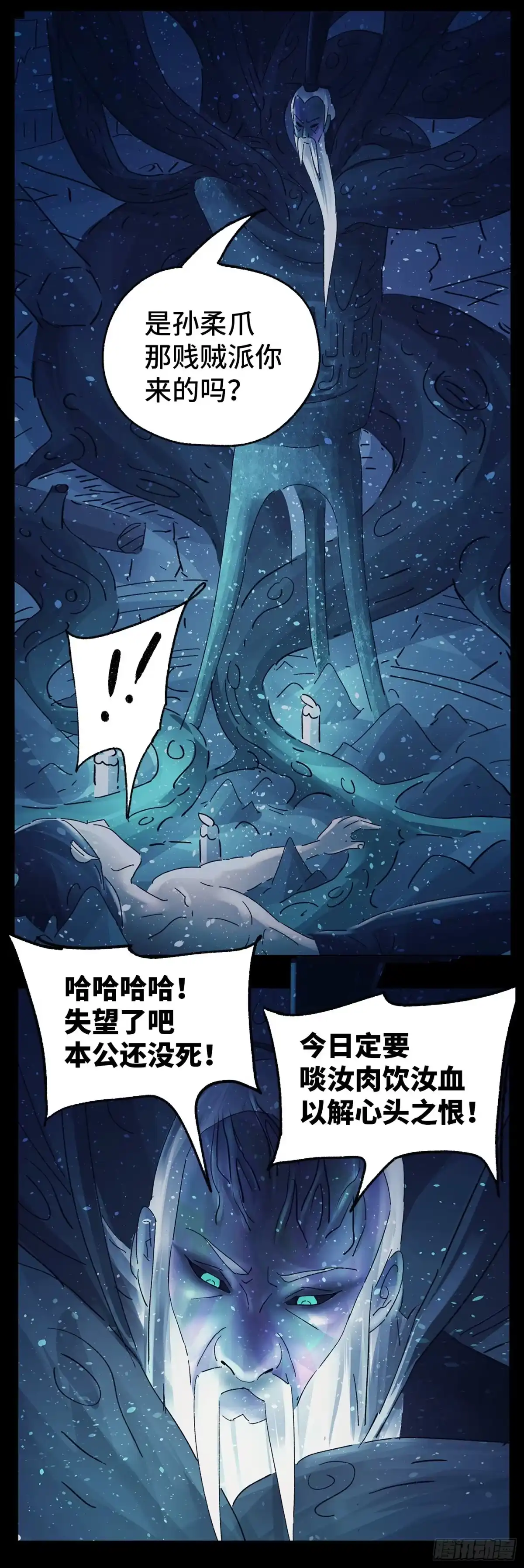 《猫戏五班》第六十四戏 第17页