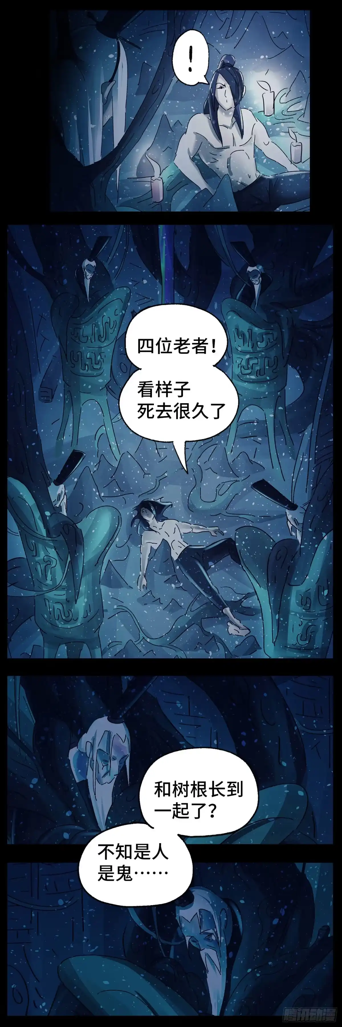 《猫戏五班》第六十四戏 第16页