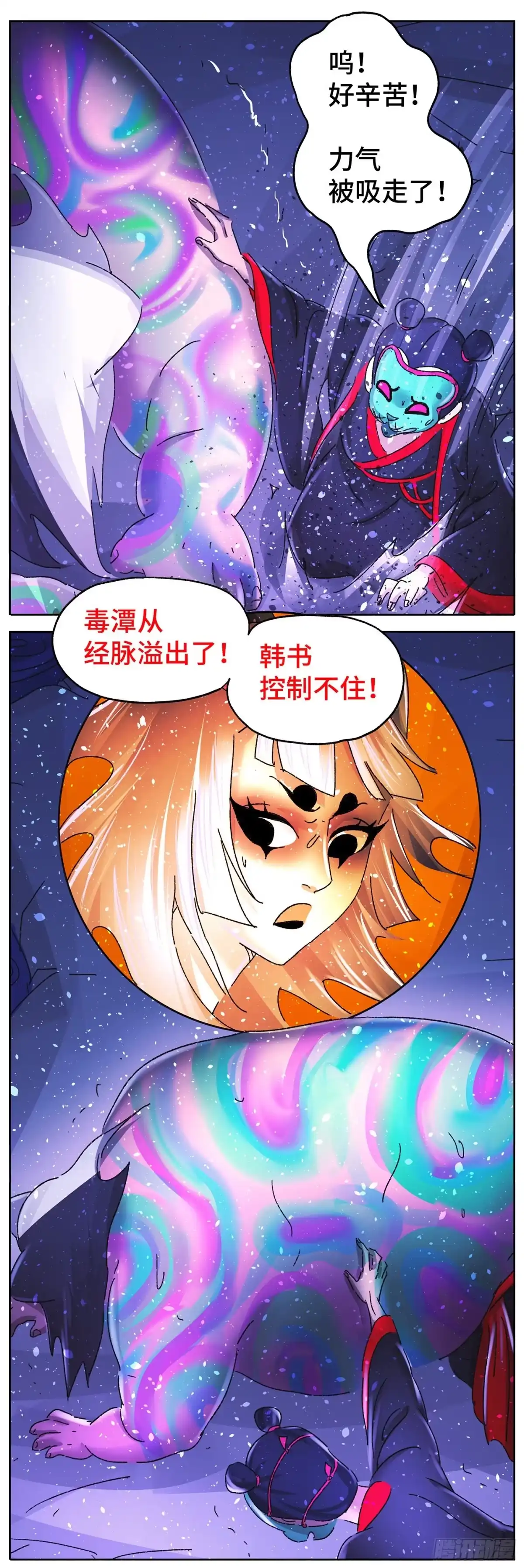 《猫戏五班》第六十四戏 第2页