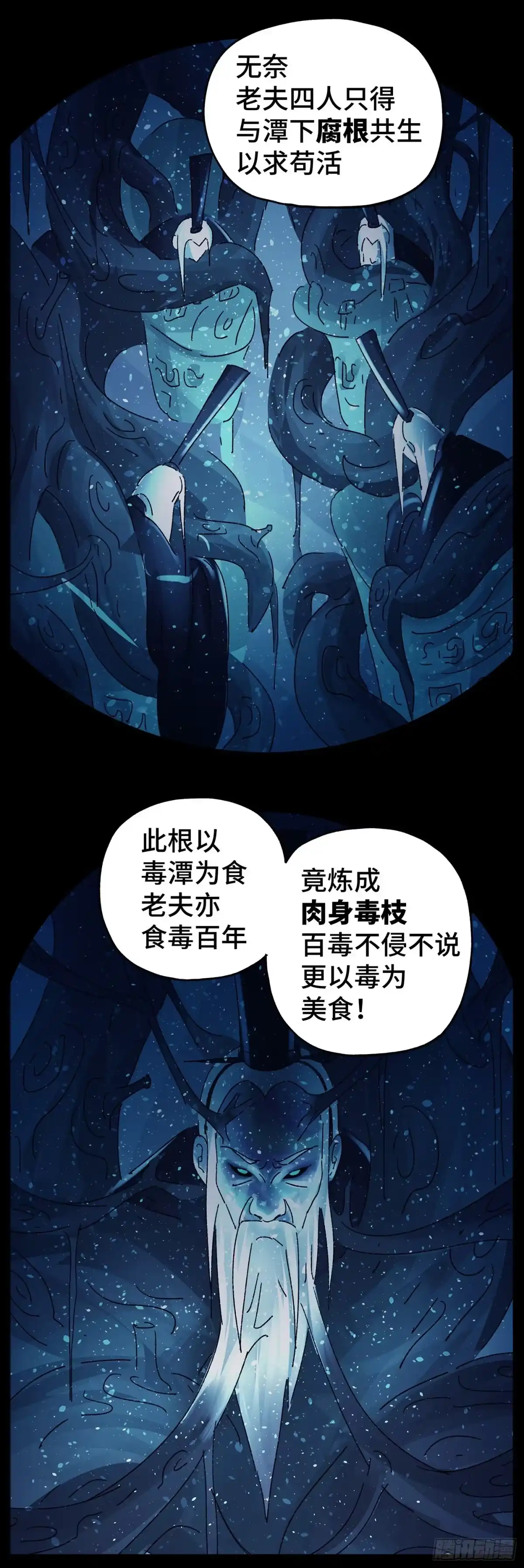 《猫戏五班》第六十五戏 第13页