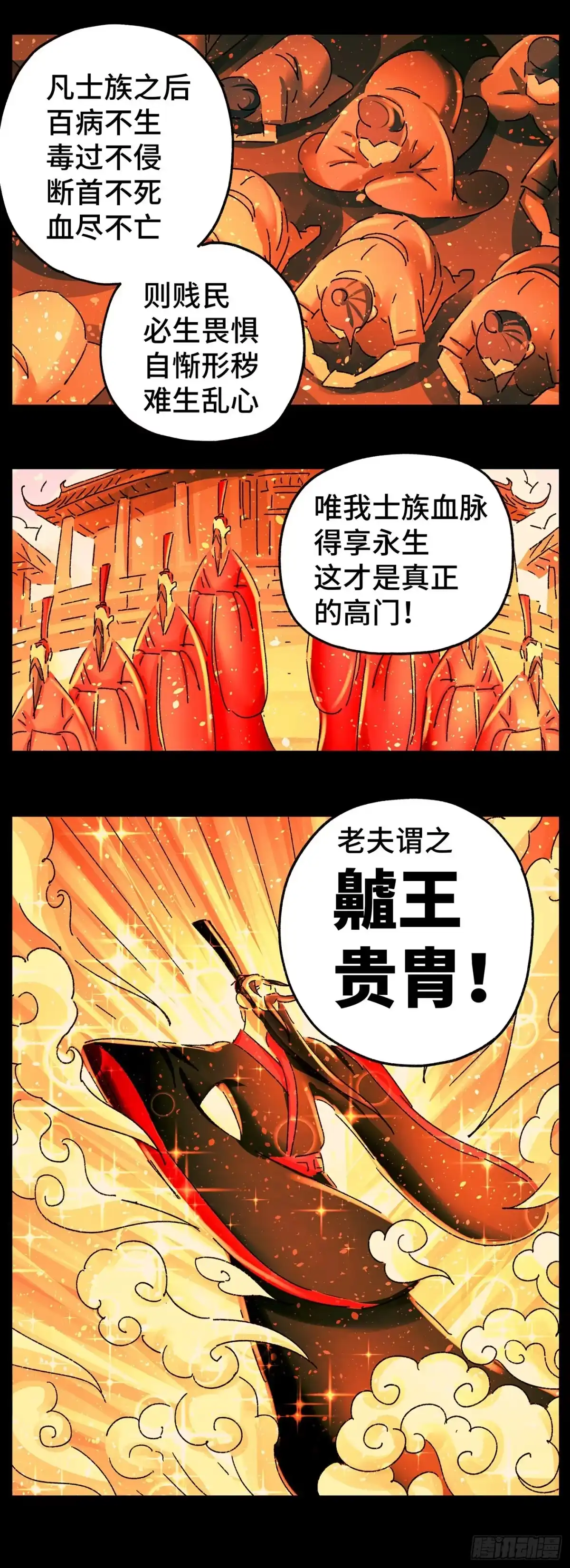 《猫戏五班》第六十五戏 第10页