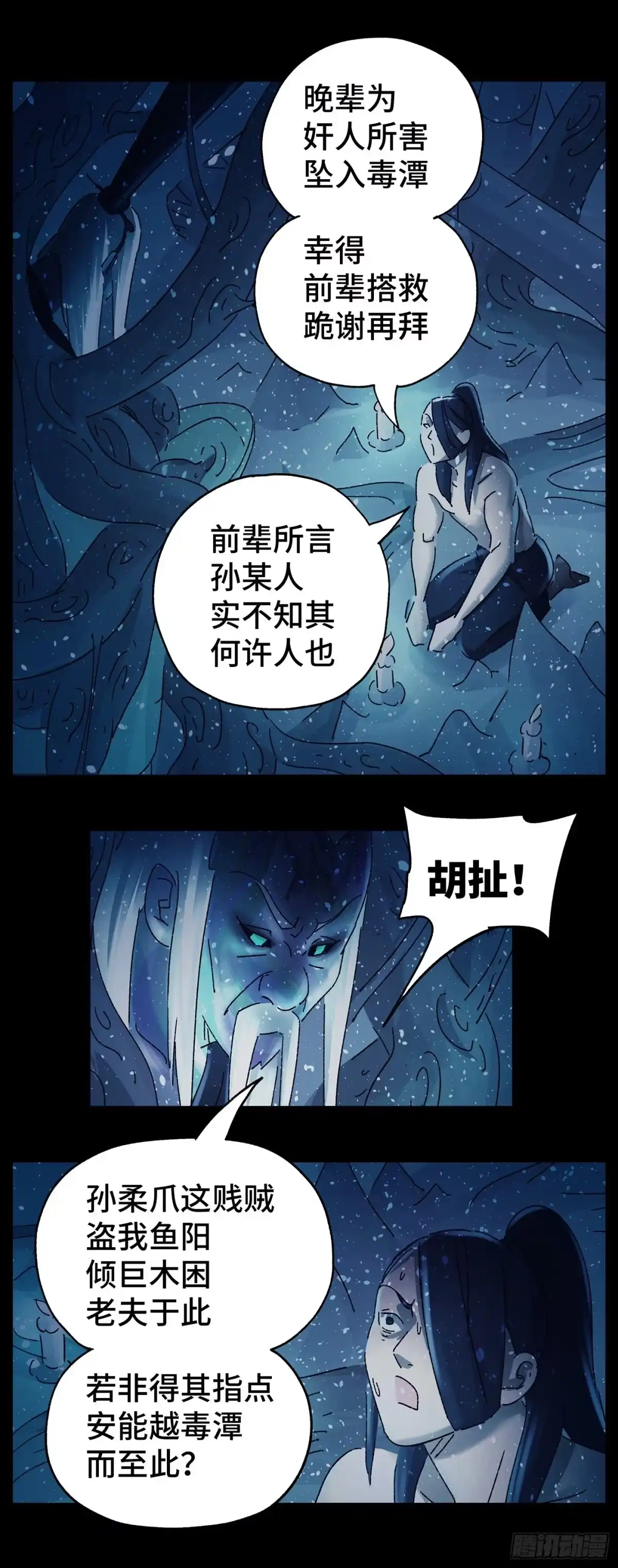 《猫戏五班》第六十五戏 第1页