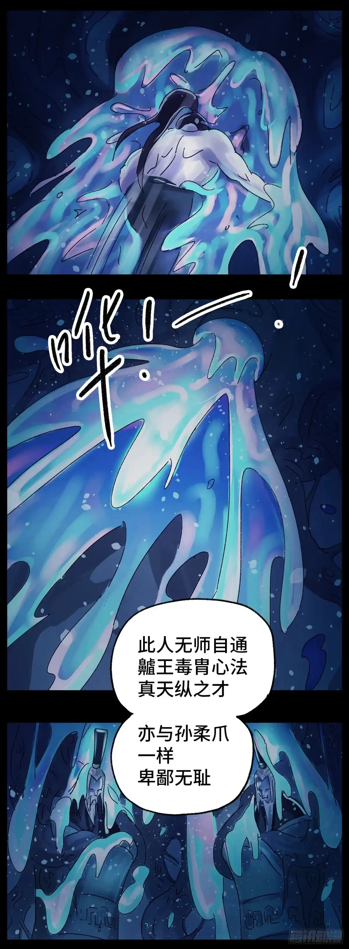 《猫戏五班》第六十六戏 第13页