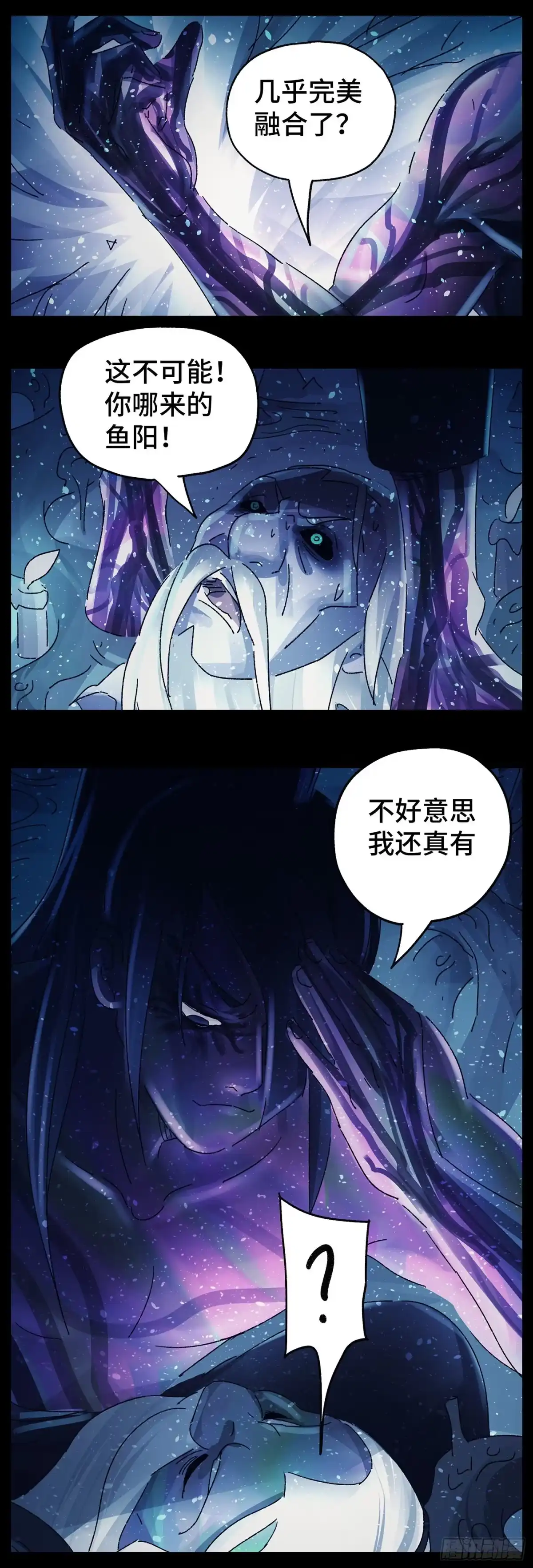 《猫戏五班》第六十六戏 第10页
