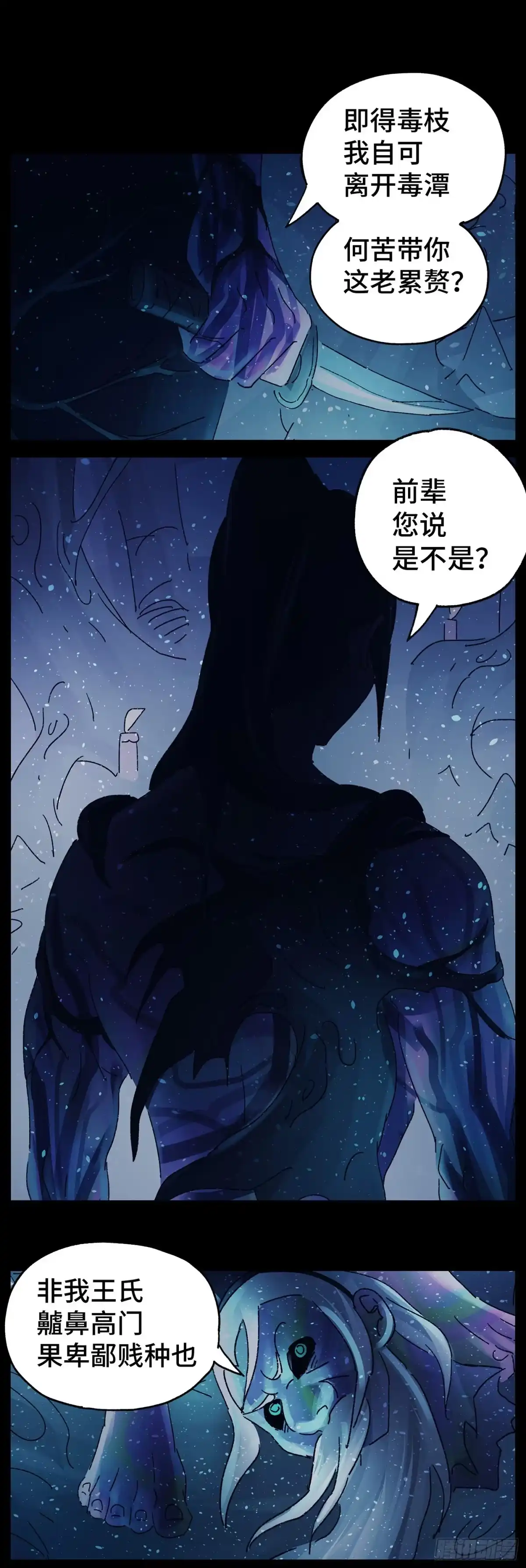 《猫戏五班》第六十六戏 第6页