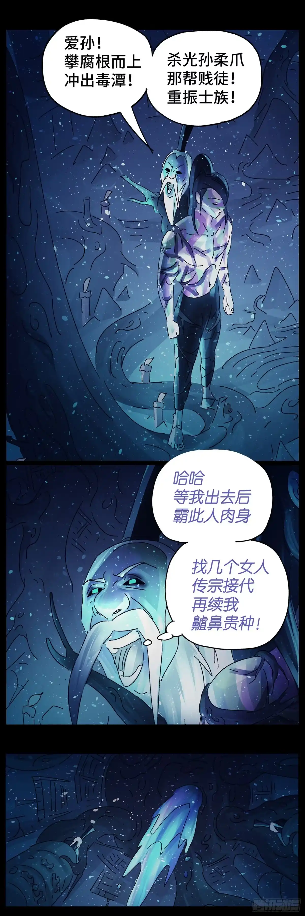 《猫戏五班》第六十六戏 第4页