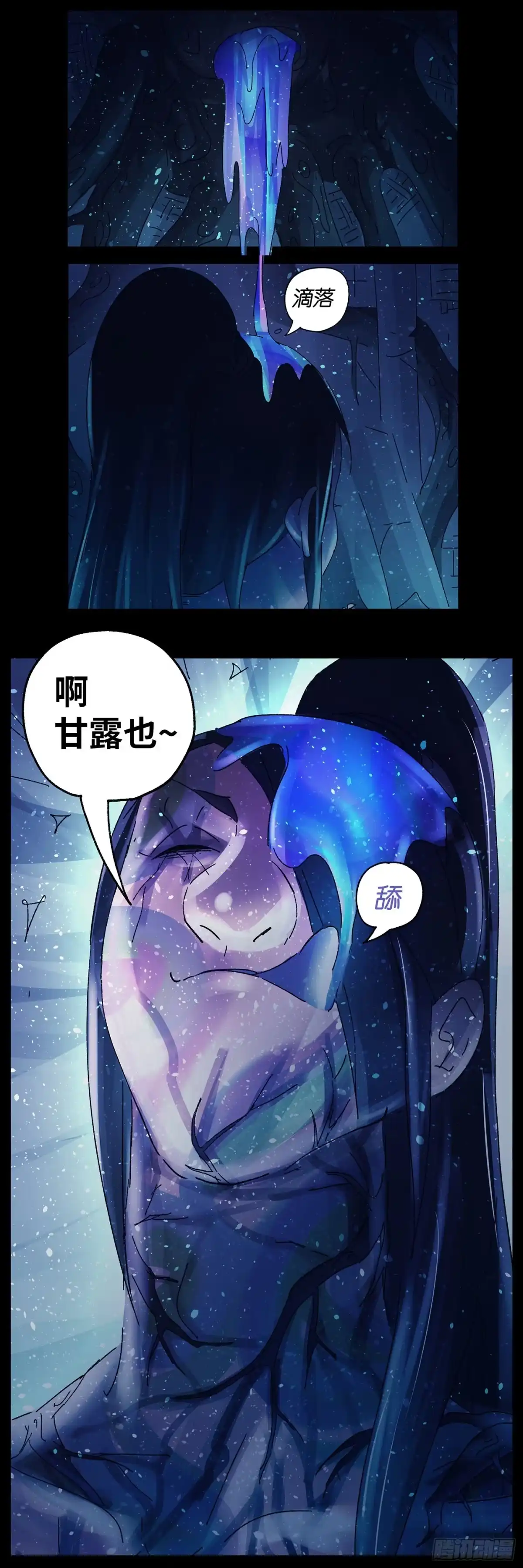 《猫戏五班》第六十六戏 第3页