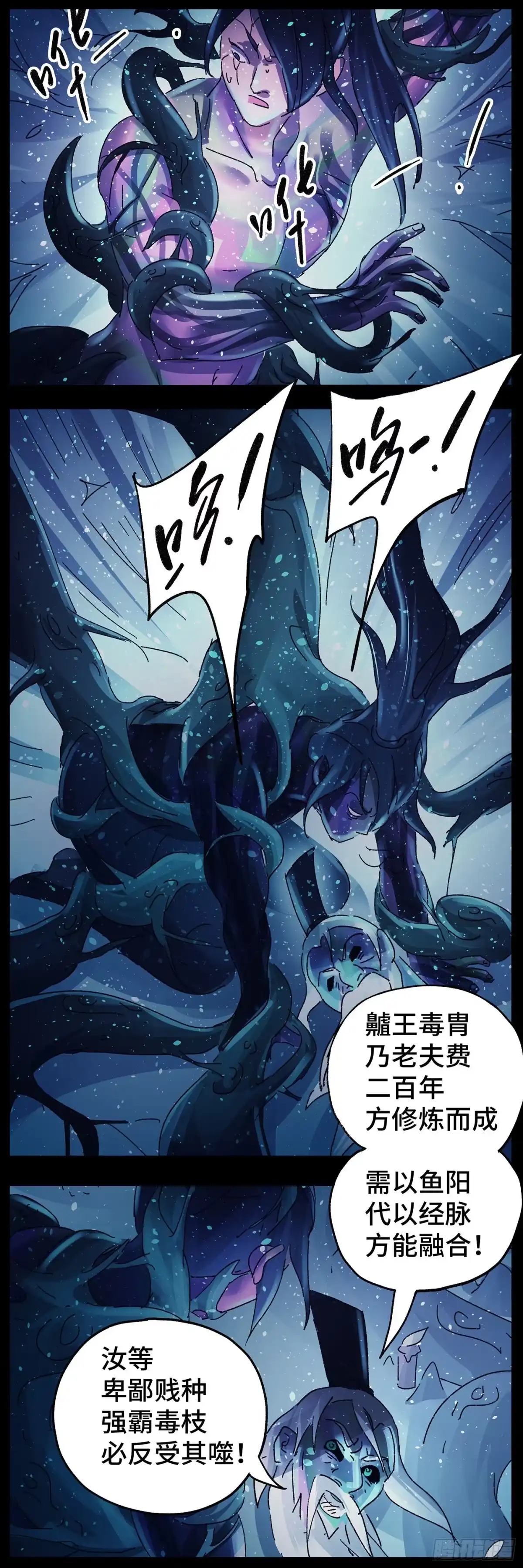 《猫戏五班》第六十六戏 第8页