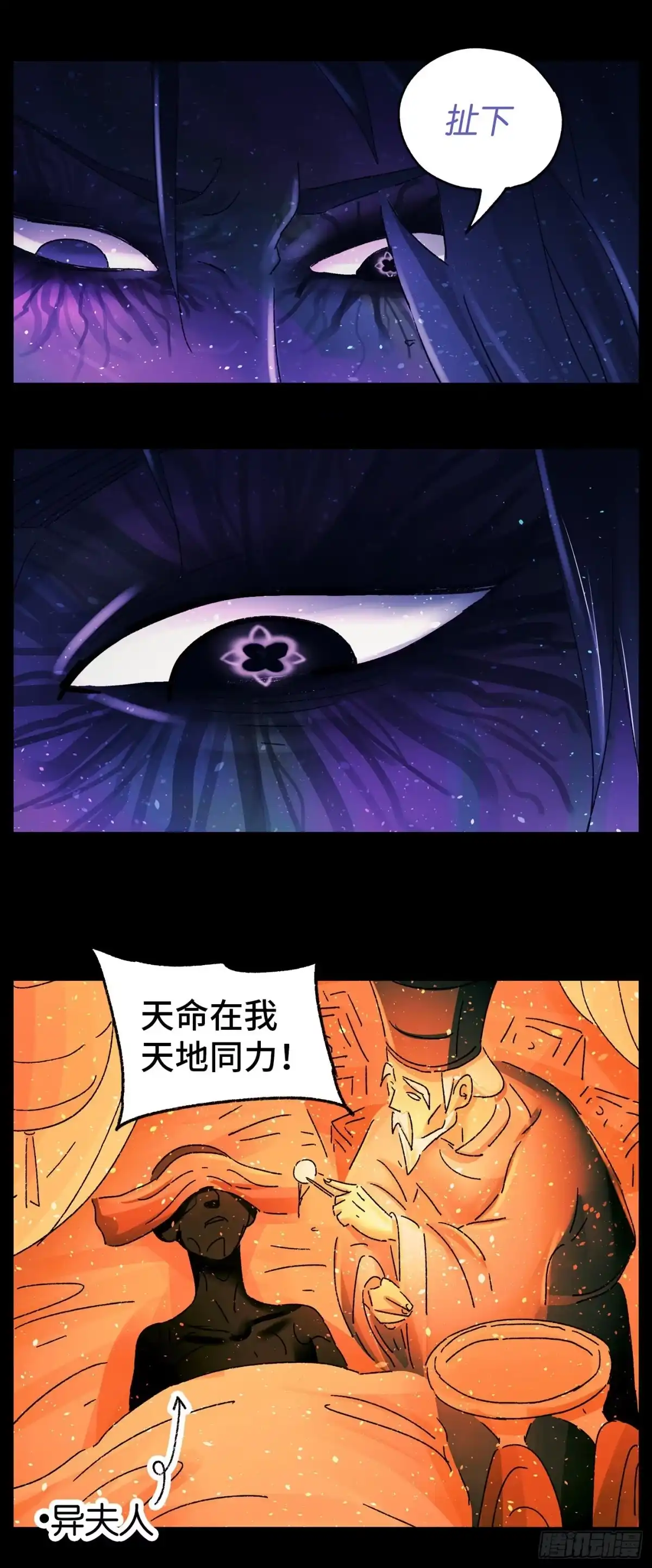 《猫戏五班》第六十六戏 第11页