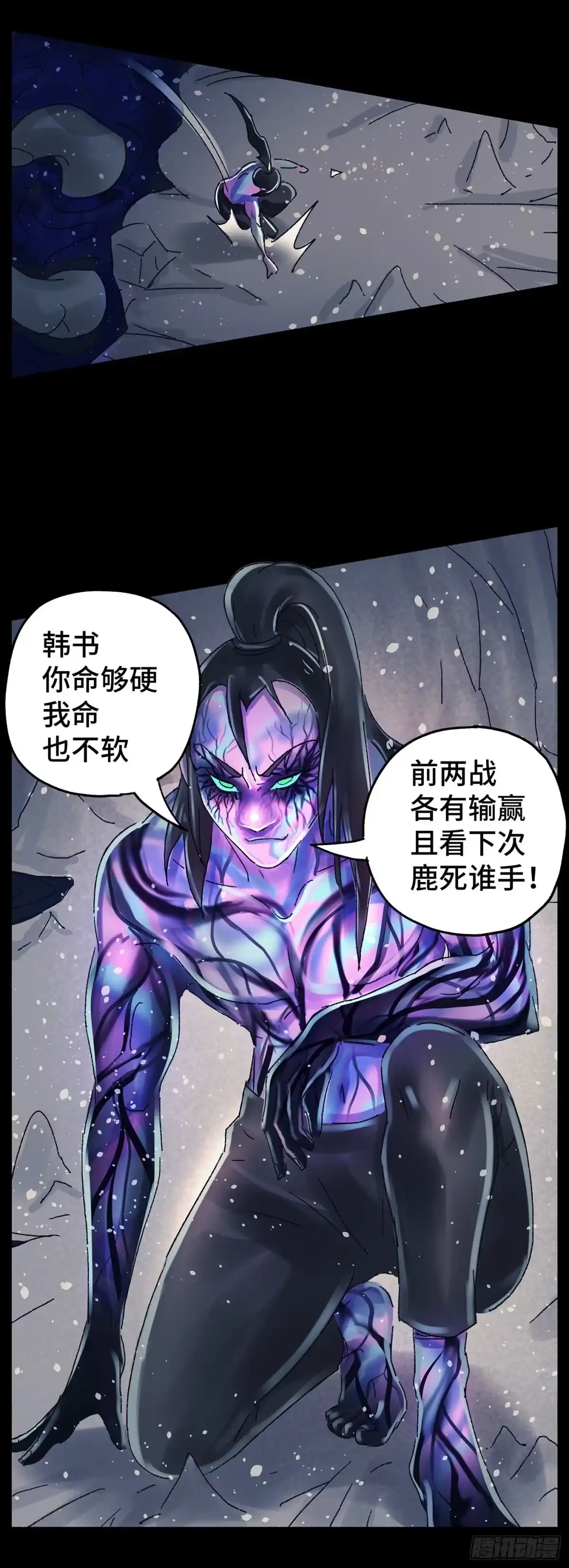 《猫戏五班》第六十六戏 第15页