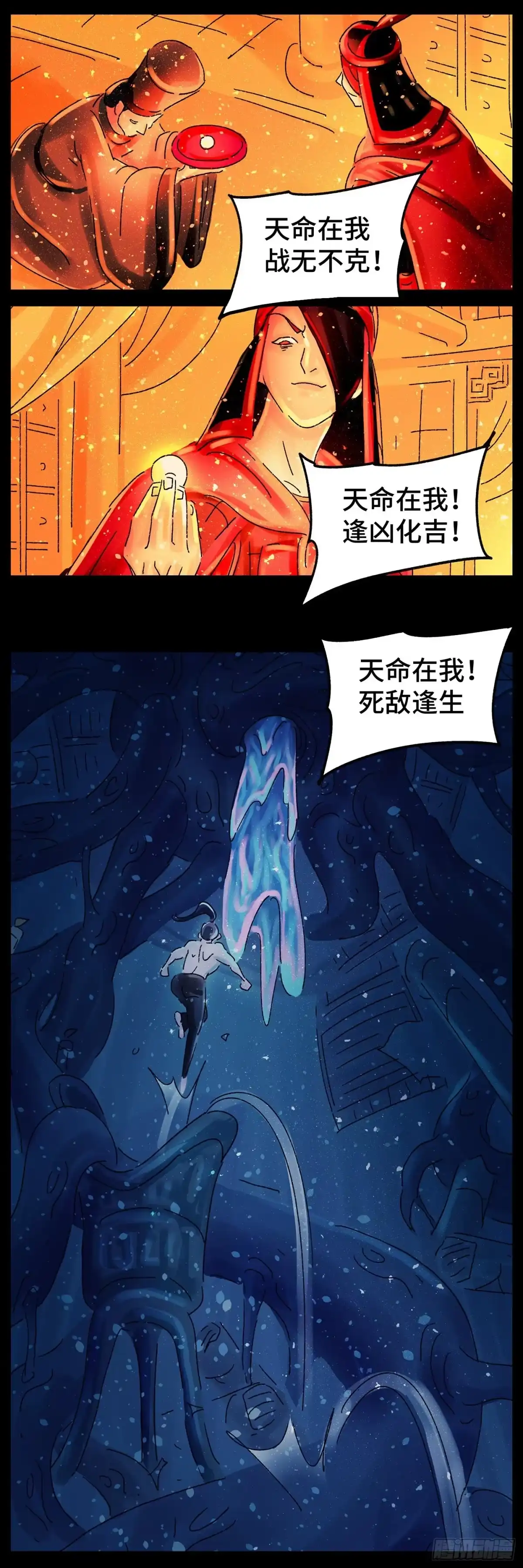 《猫戏五班》第六十六戏 第12页