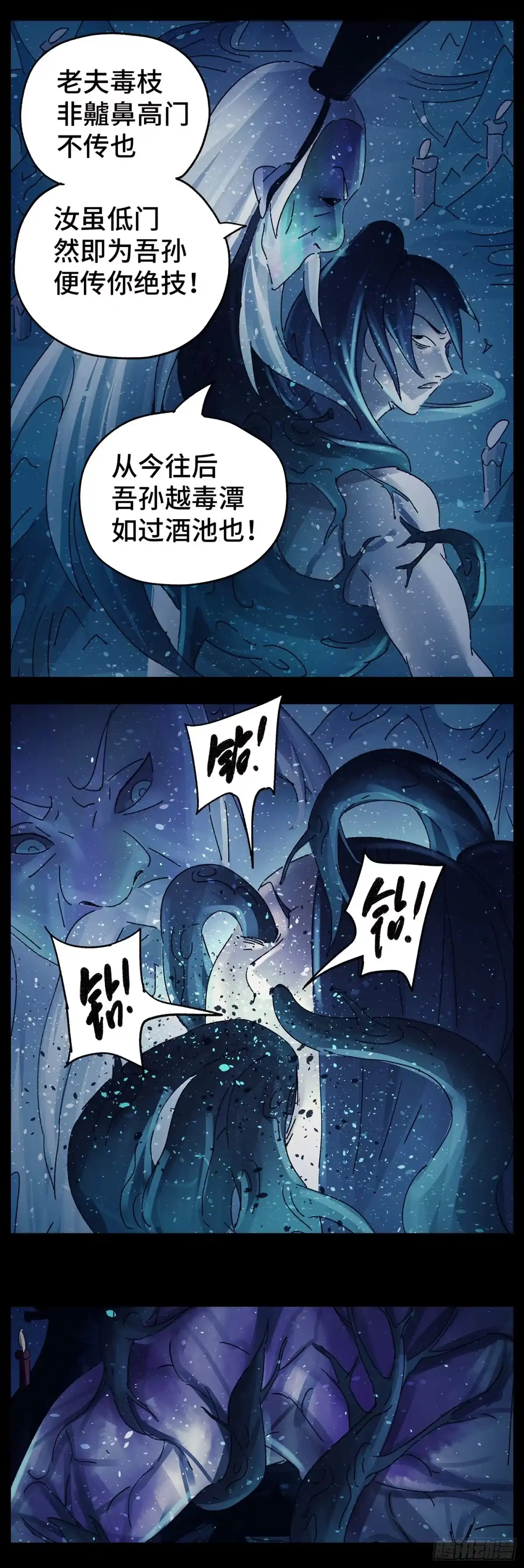 《猫戏五班》第六十六戏 第1页
