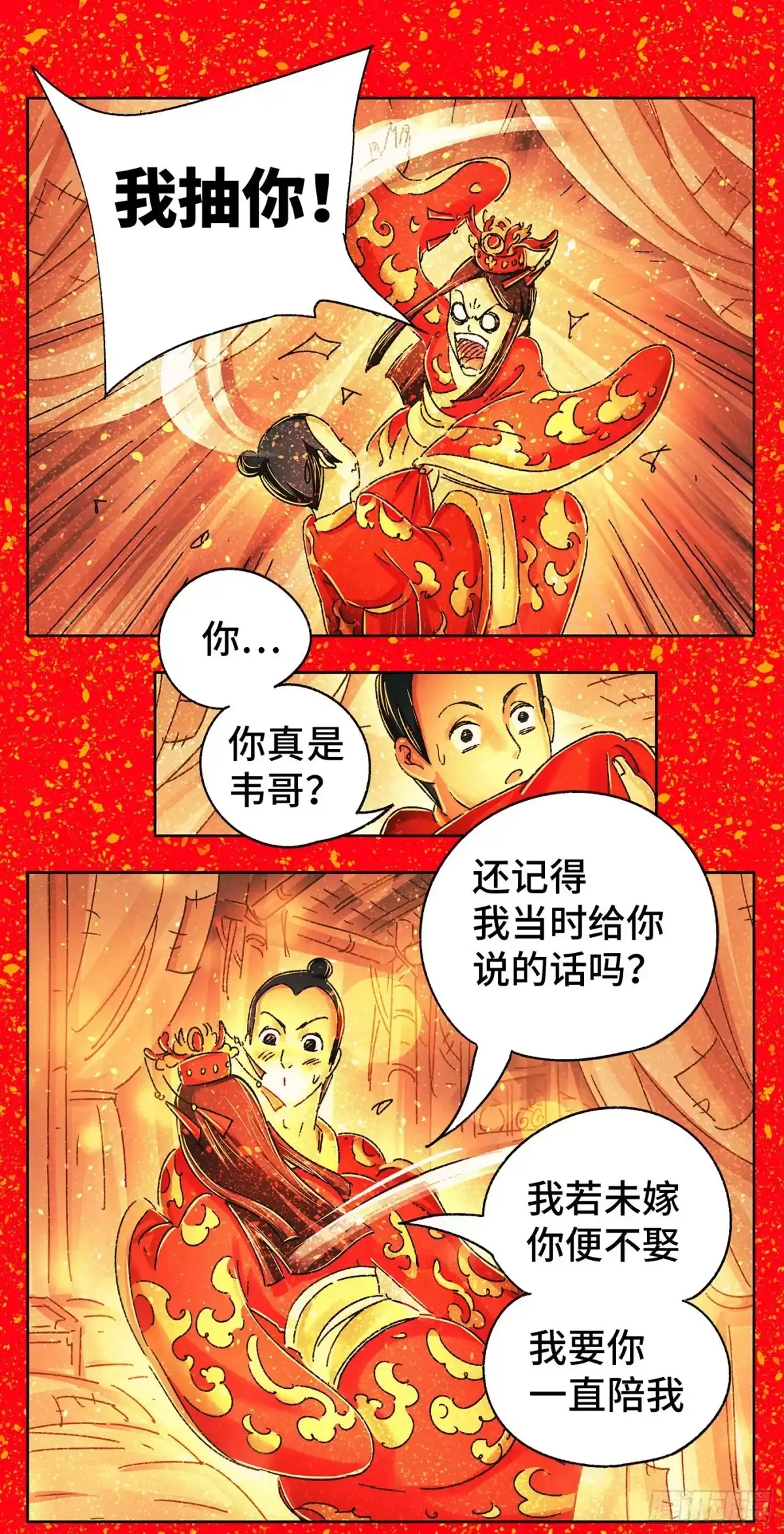 《猫戏五班》第五戏 第9页