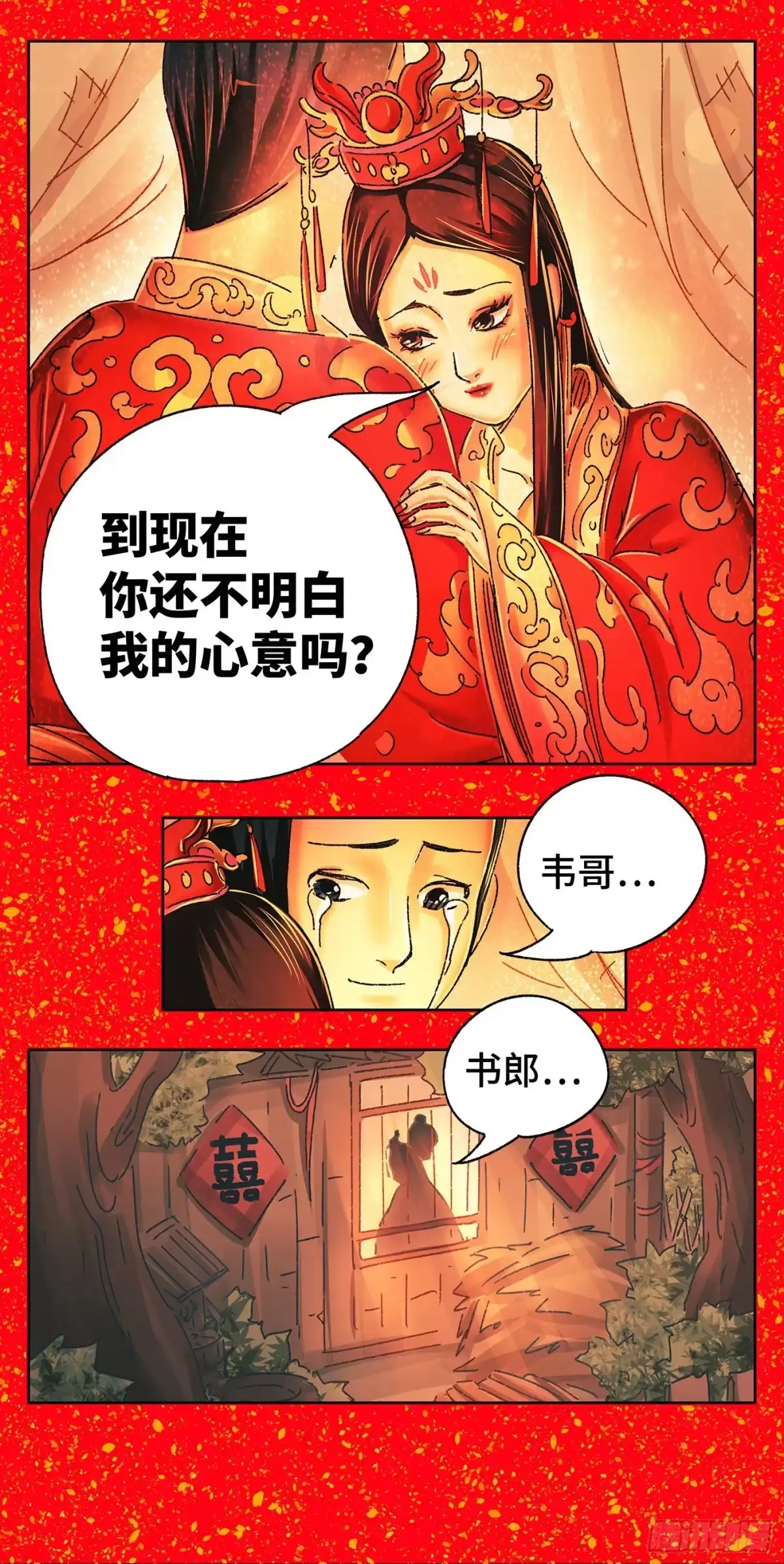 《猫戏五班》第五戏 第10页