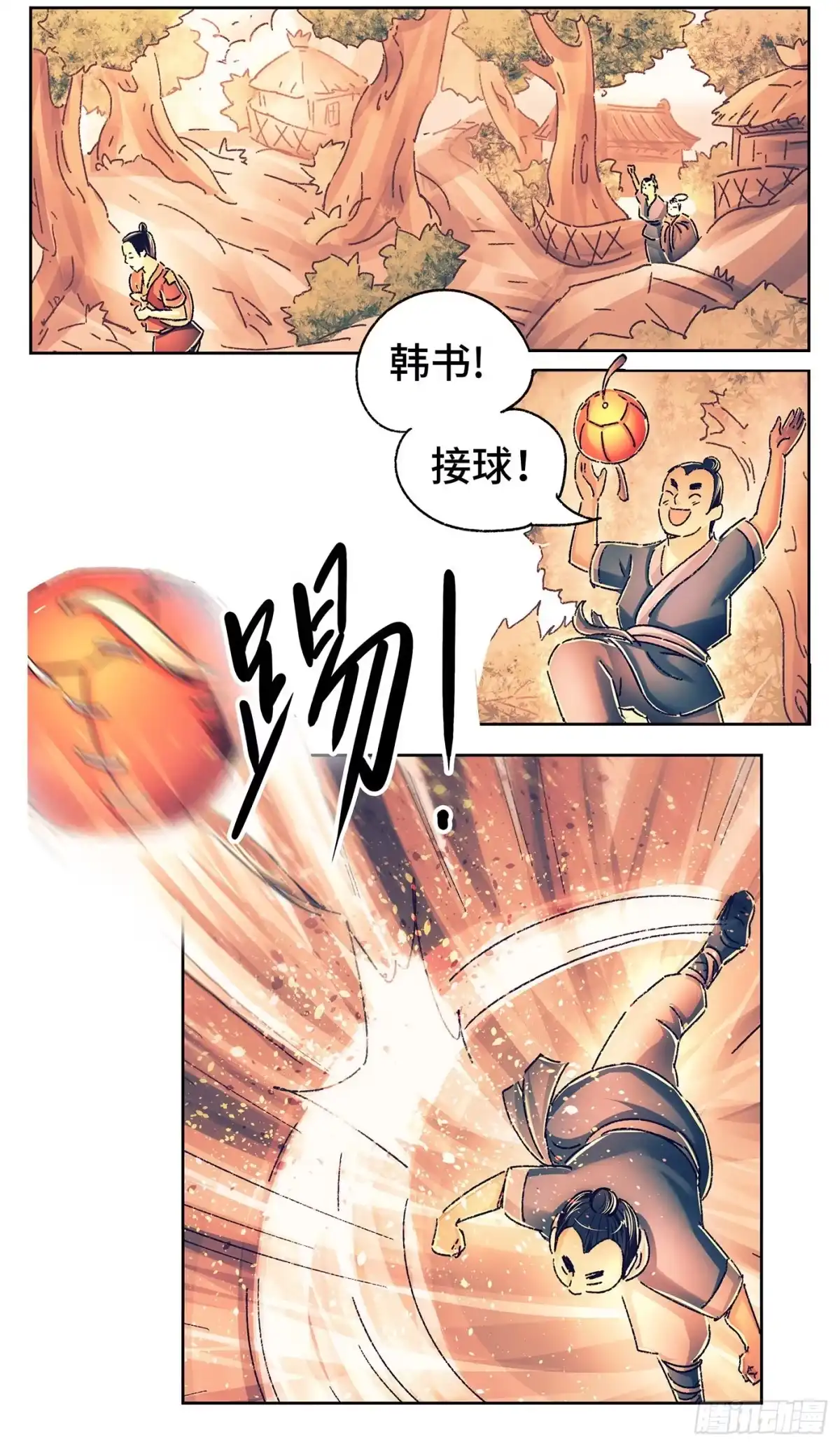 《猫戏五班》第五戏 第14页