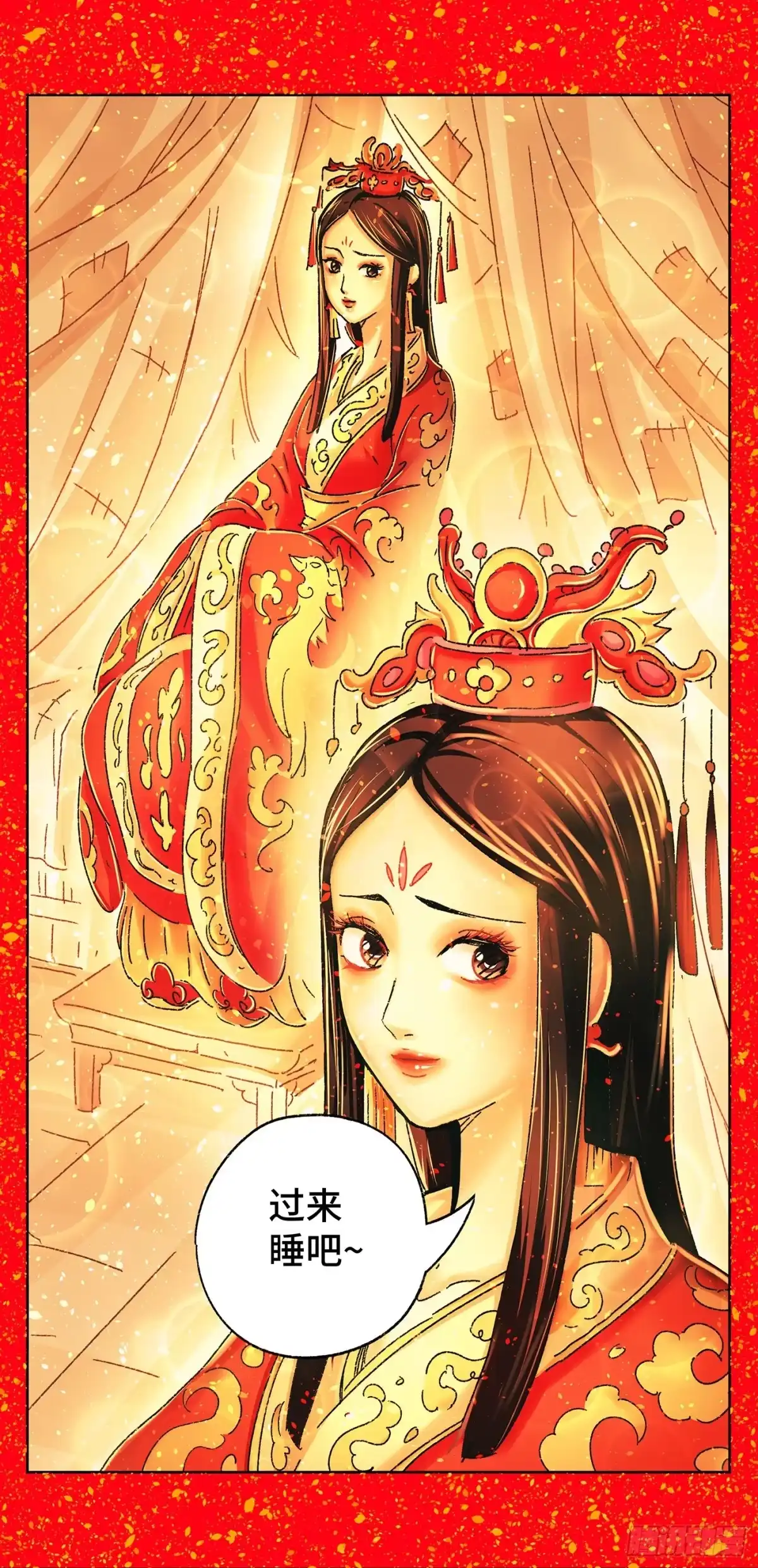 《猫戏五班》第五戏 第7页