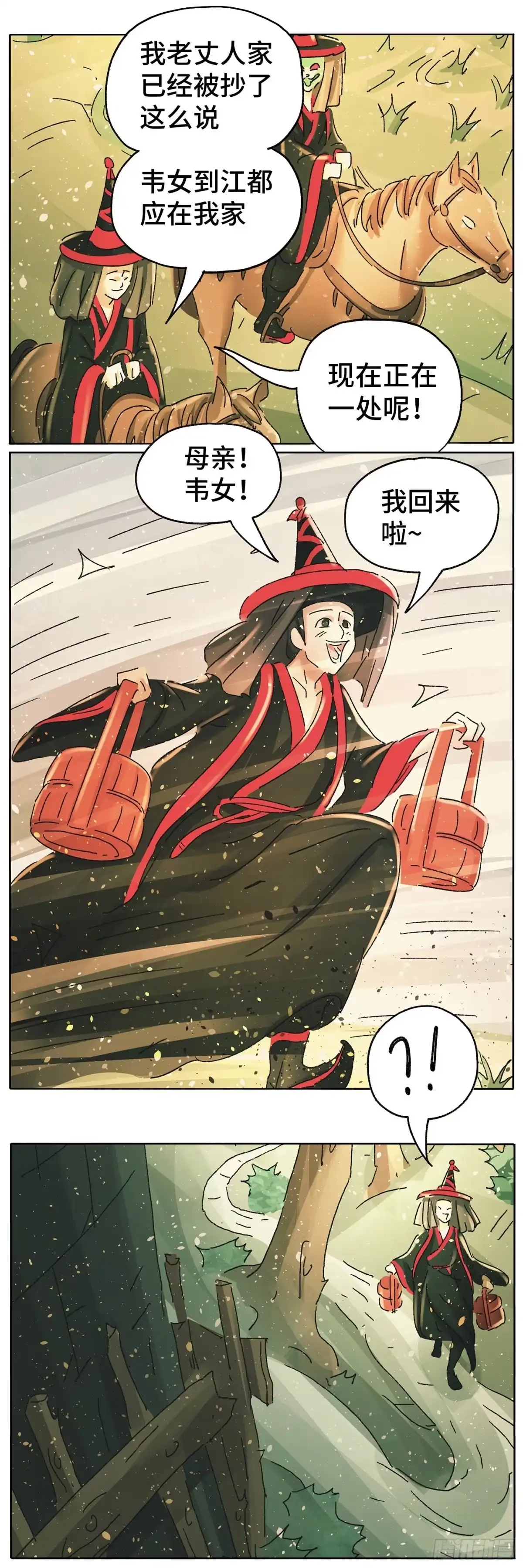 《猫戏五班》第六十七戏 第9页