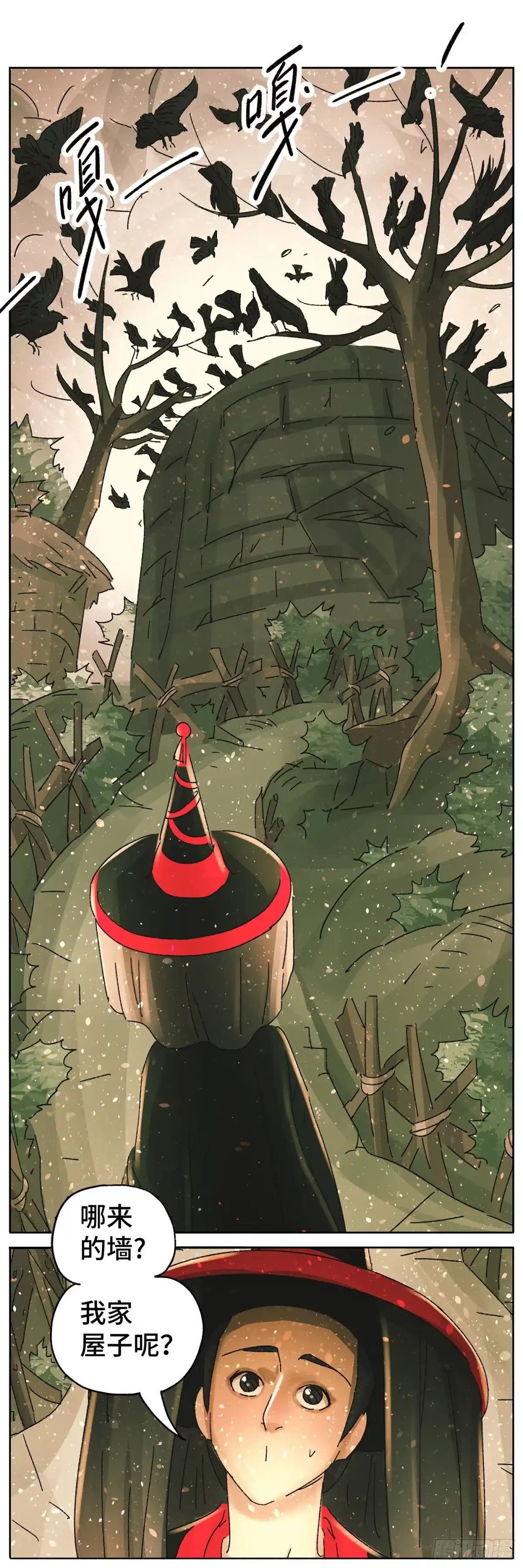《猫戏五班》第六十七戏 第10页