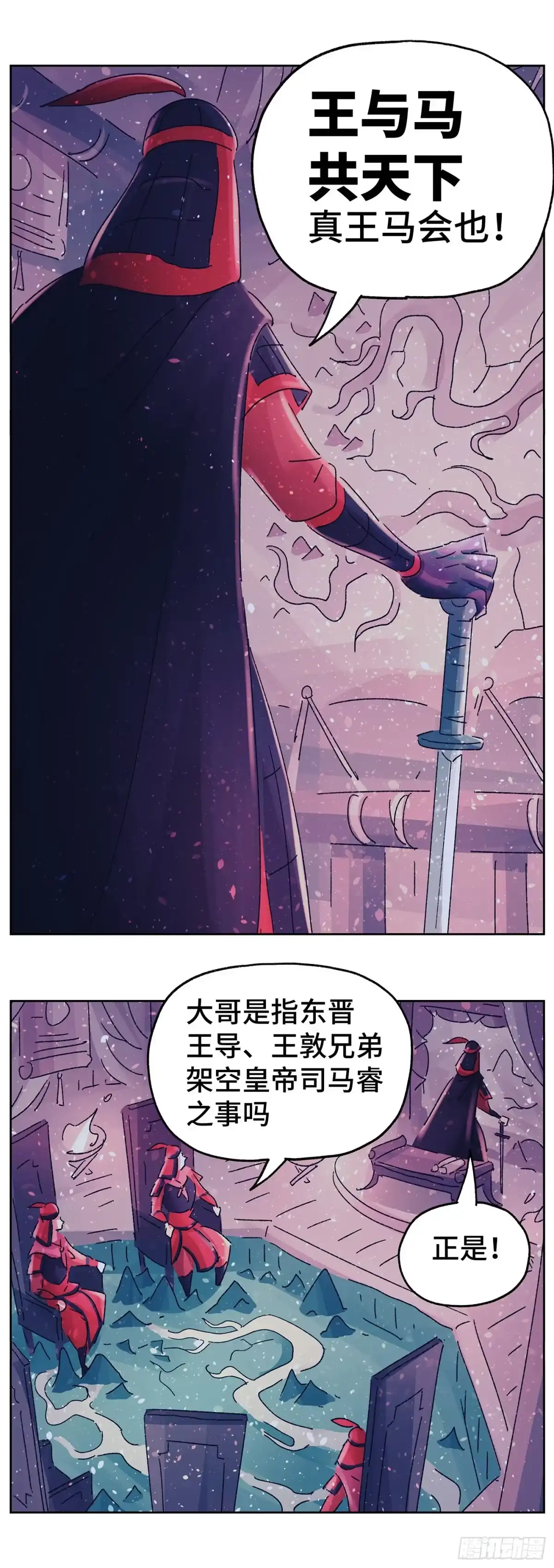 《猫戏五班》第六十七戏 第13页