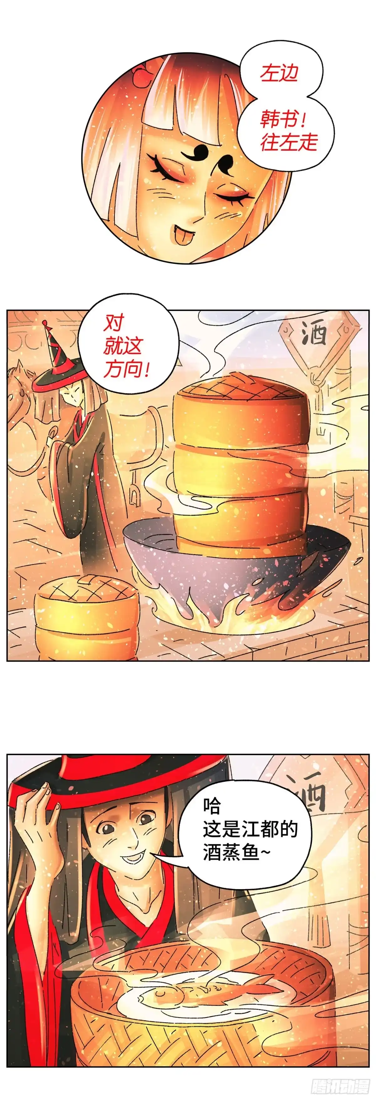 《猫戏五班》第六十七戏 第4页