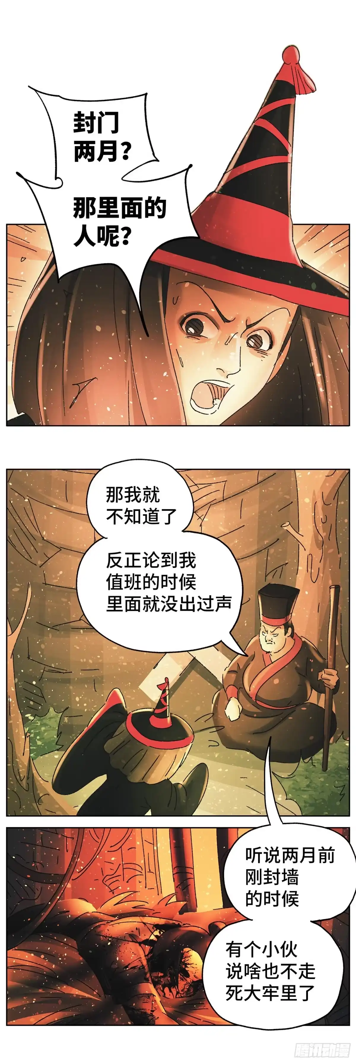 《猫戏五班》第六十八戏 第7页