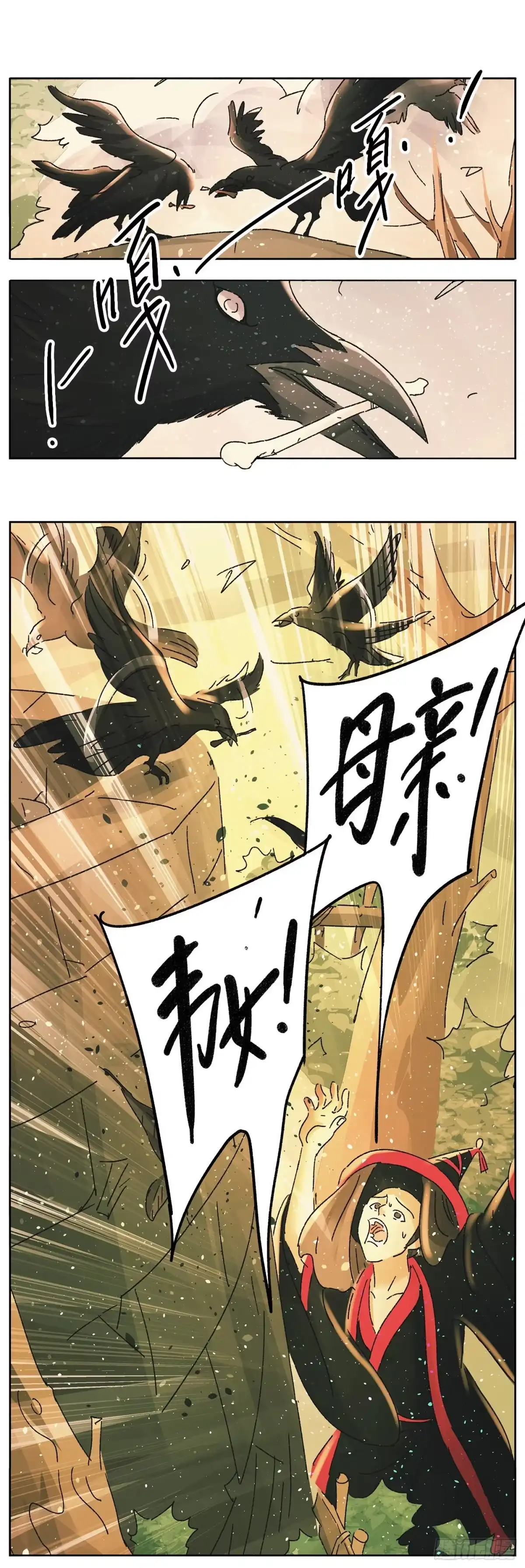 《猫戏五班》第六十八戏 第9页