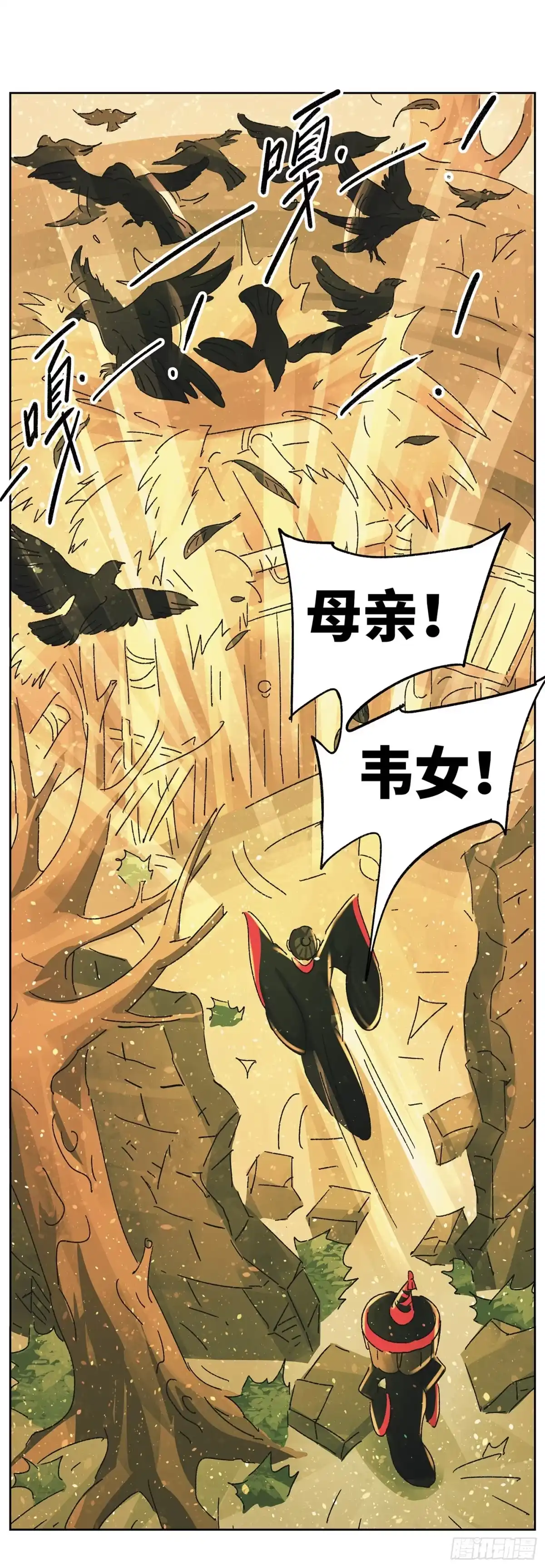 《猫戏五班》第六十八戏 第11页