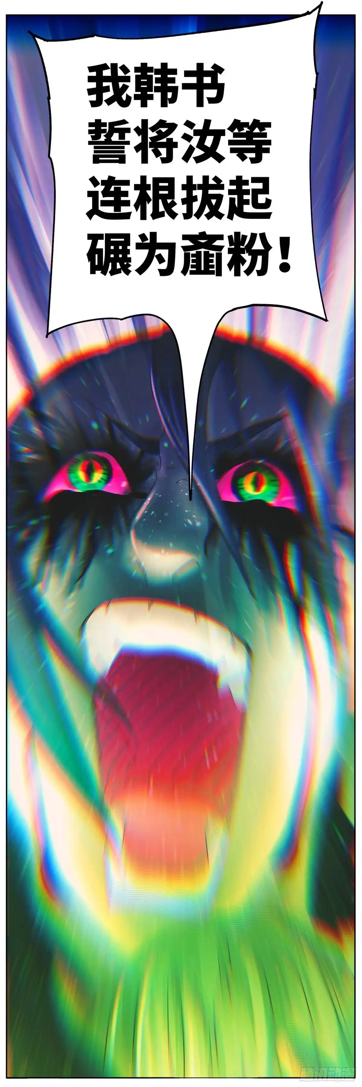 《猫戏五班》第六十九戏 第14页