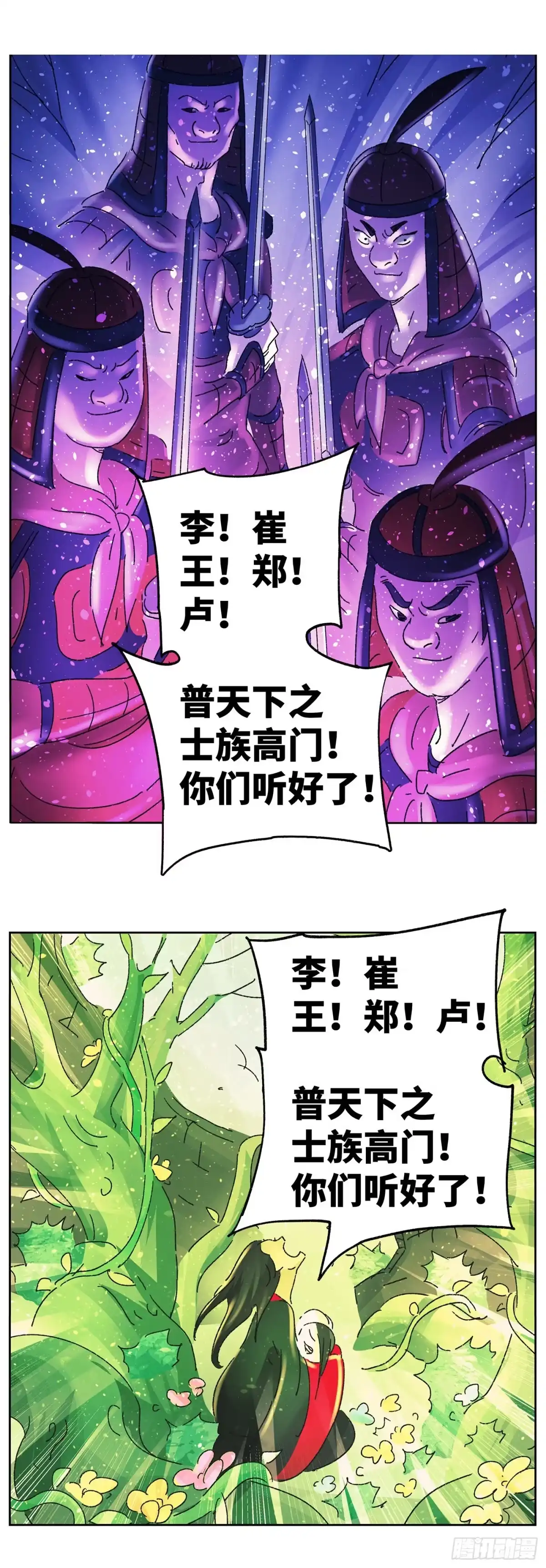 《猫戏五班》第六十九戏 第12页