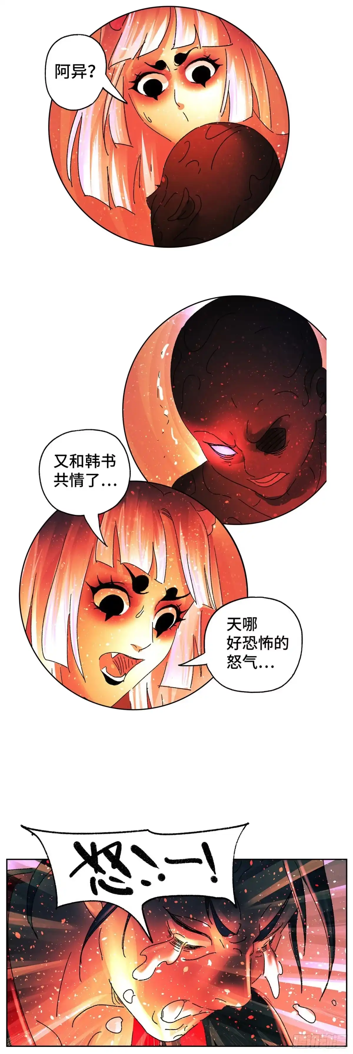 《猫戏五班》第六十九戏 第5页