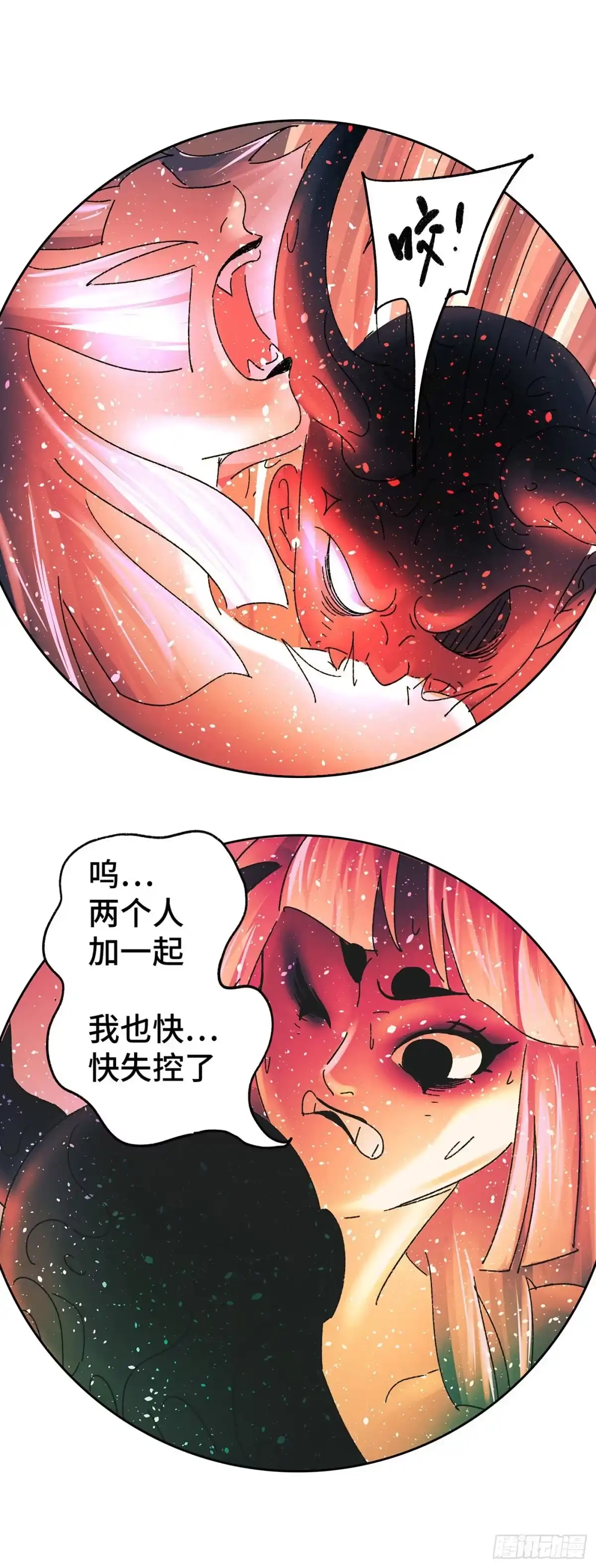 《猫戏五班》第六十九戏 第6页