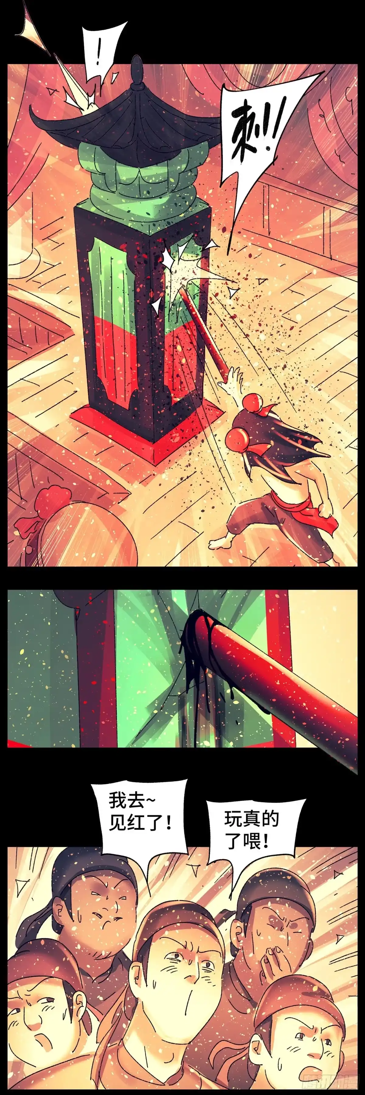 《猫戏五班》第七十戏 第15页