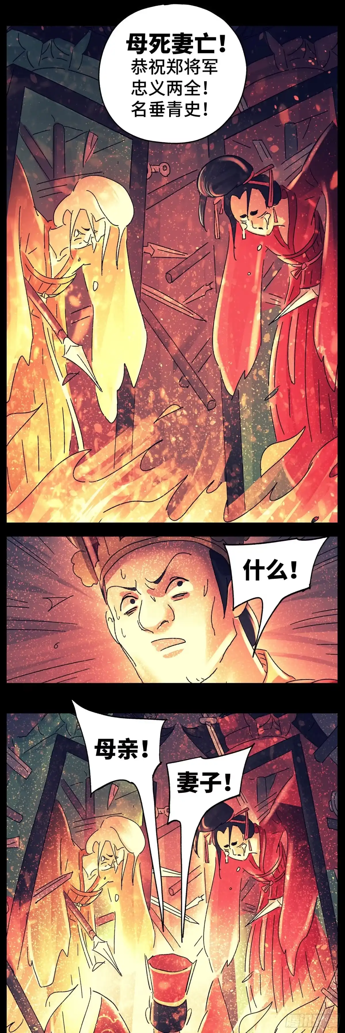 《猫戏五班》第七十戏 第18页
