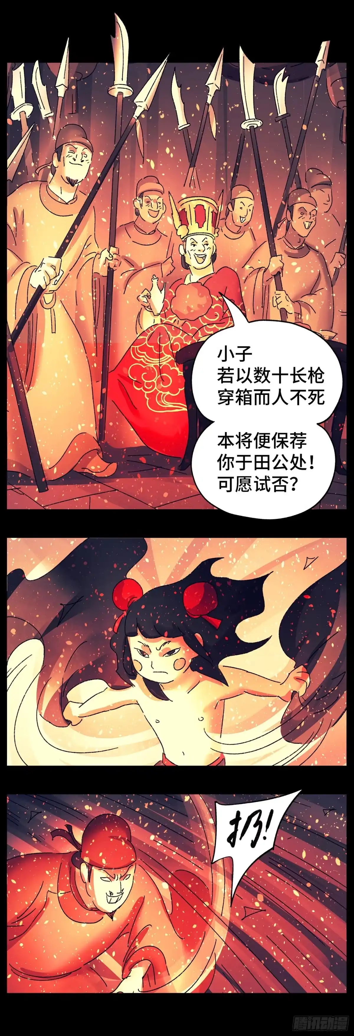 《猫戏五班》第七十戏 第13页