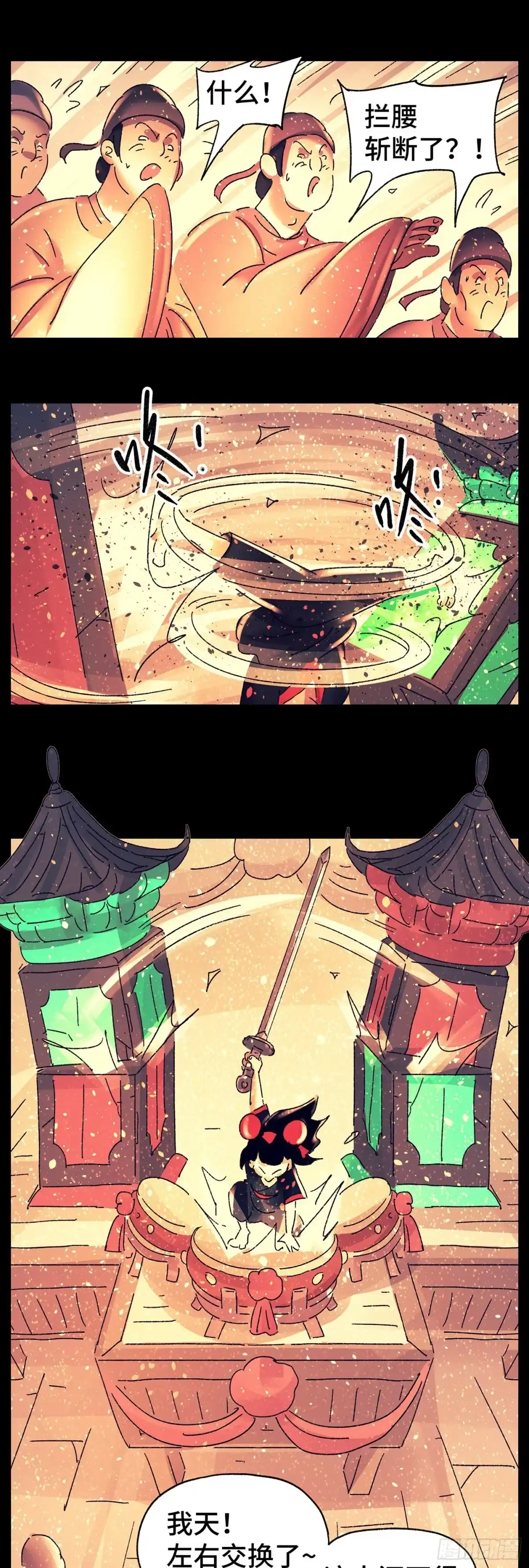 《猫戏五班》第七十戏 第10页