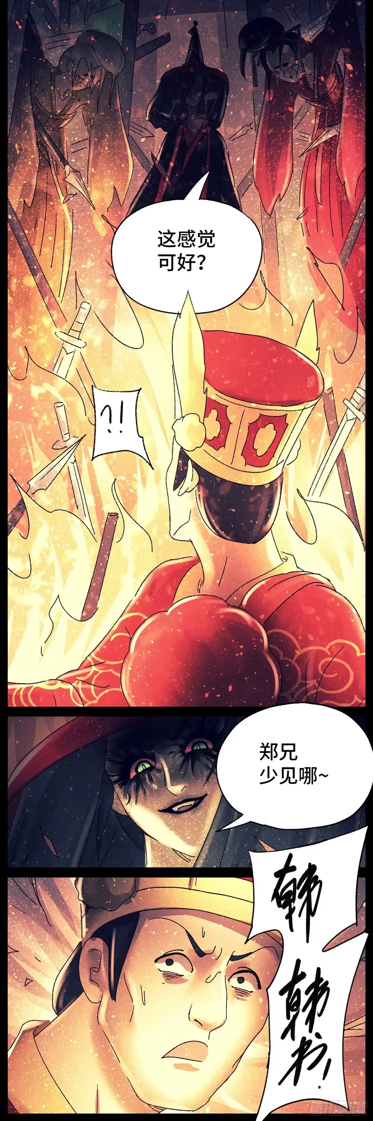 《猫戏五班》第七十戏 第21页