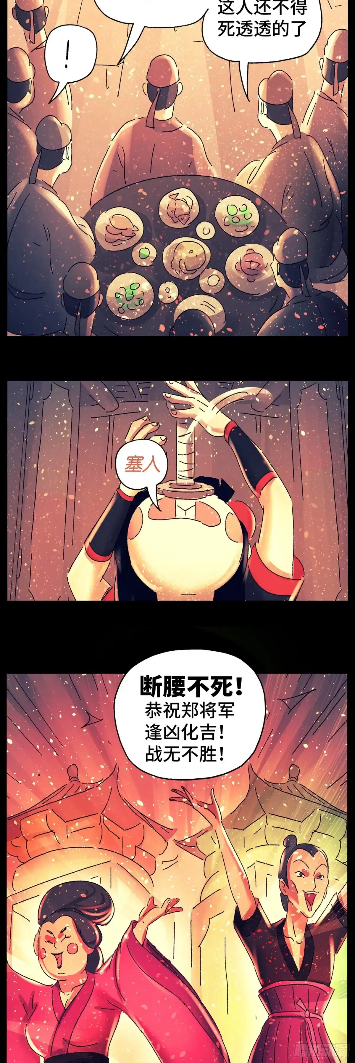 《猫戏五班》第七十戏 第11页