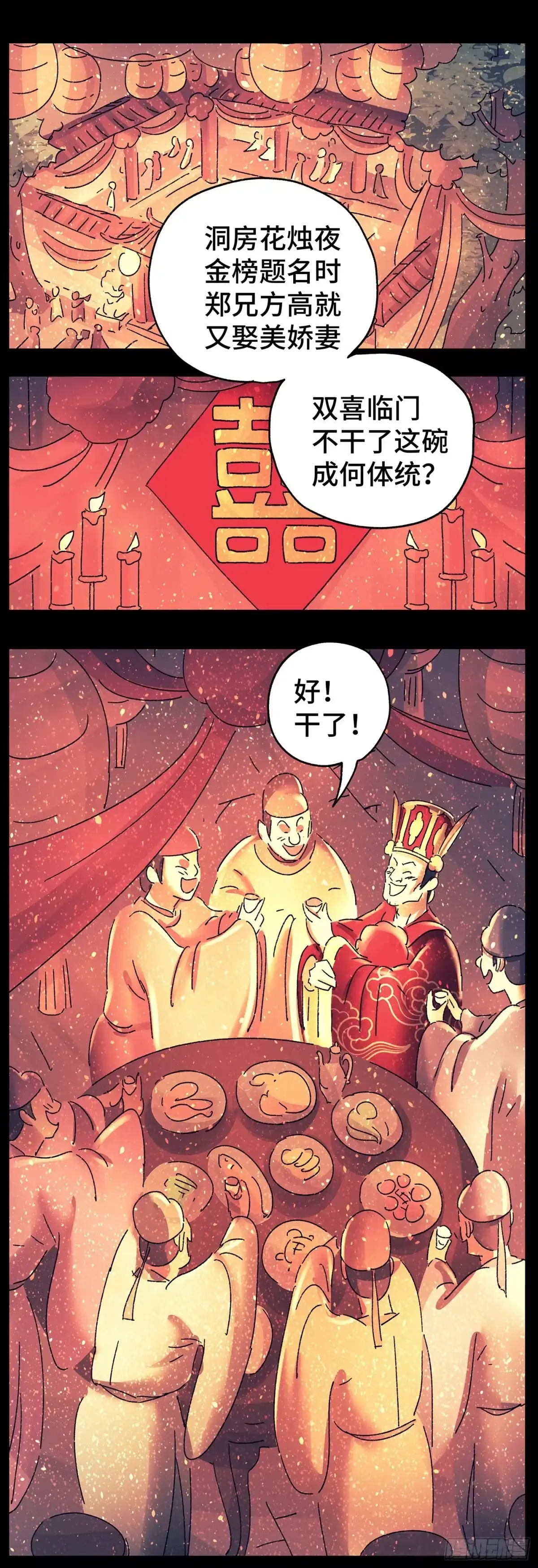 《猫戏五班》第七十戏 第1页