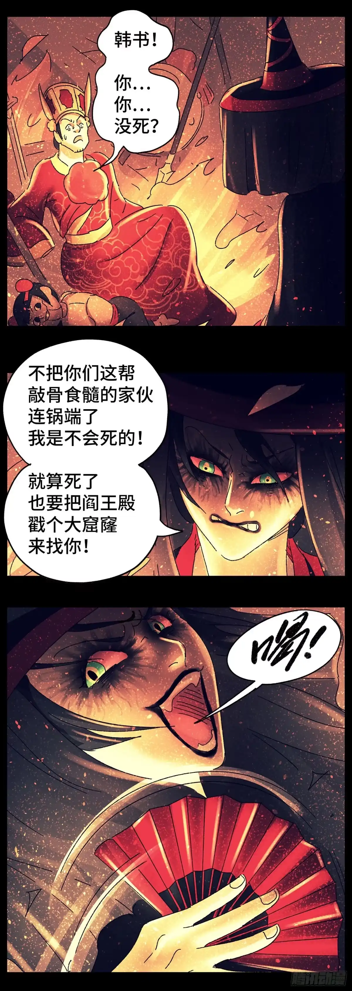 《猫戏五班》第七十一戏 第1页