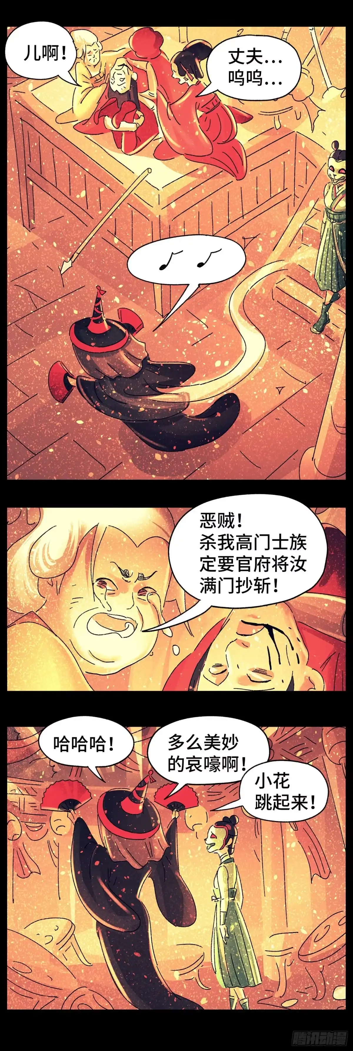 《猫戏五班》第七十一戏 第7页