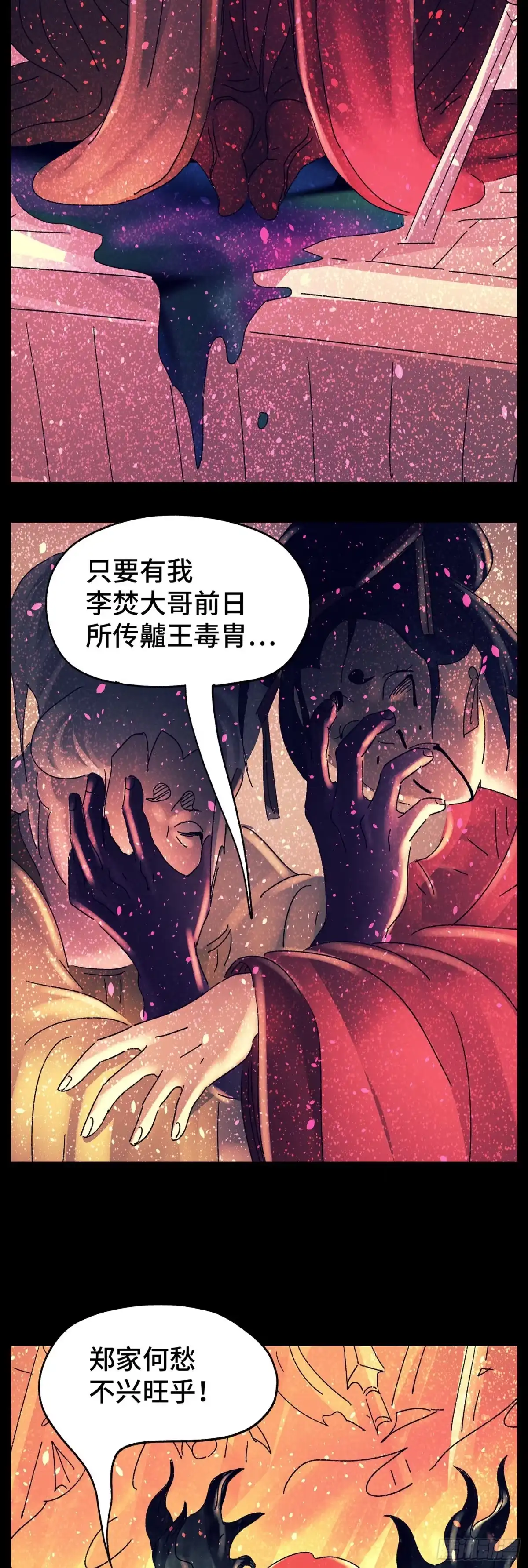 《猫戏五班》第七十一戏 第9页
