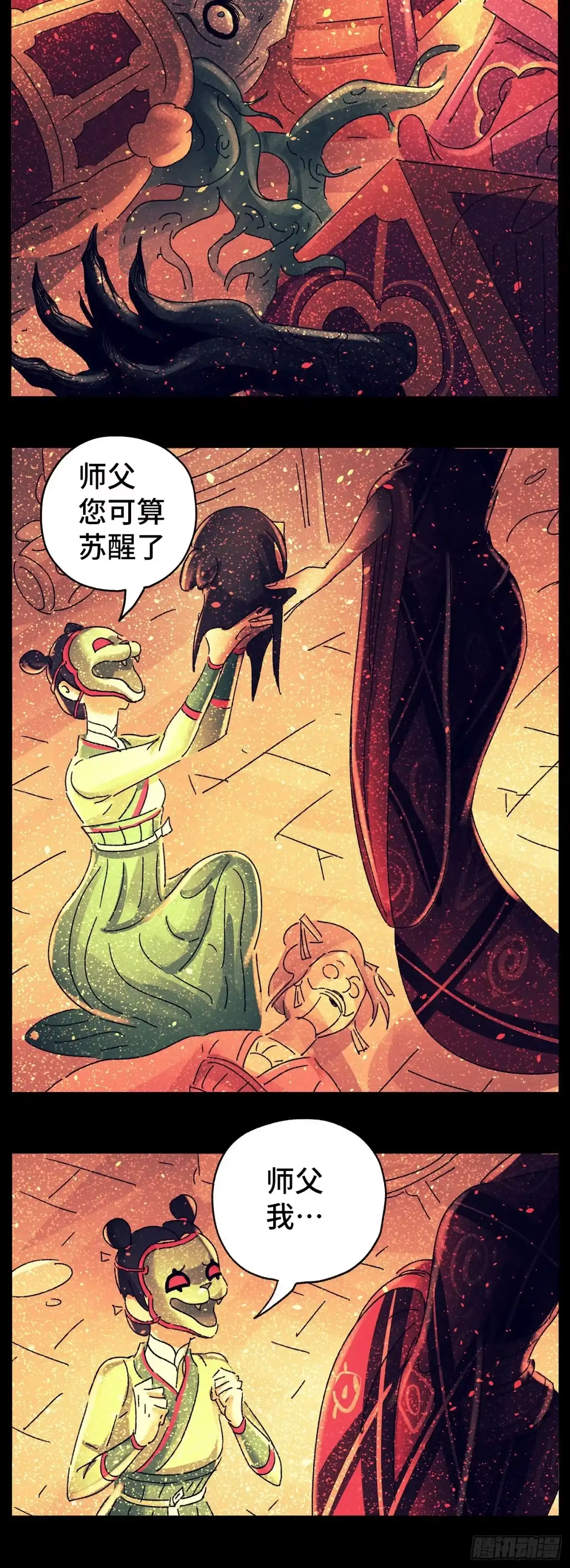 《猫戏五班》第七十二戏 第12页