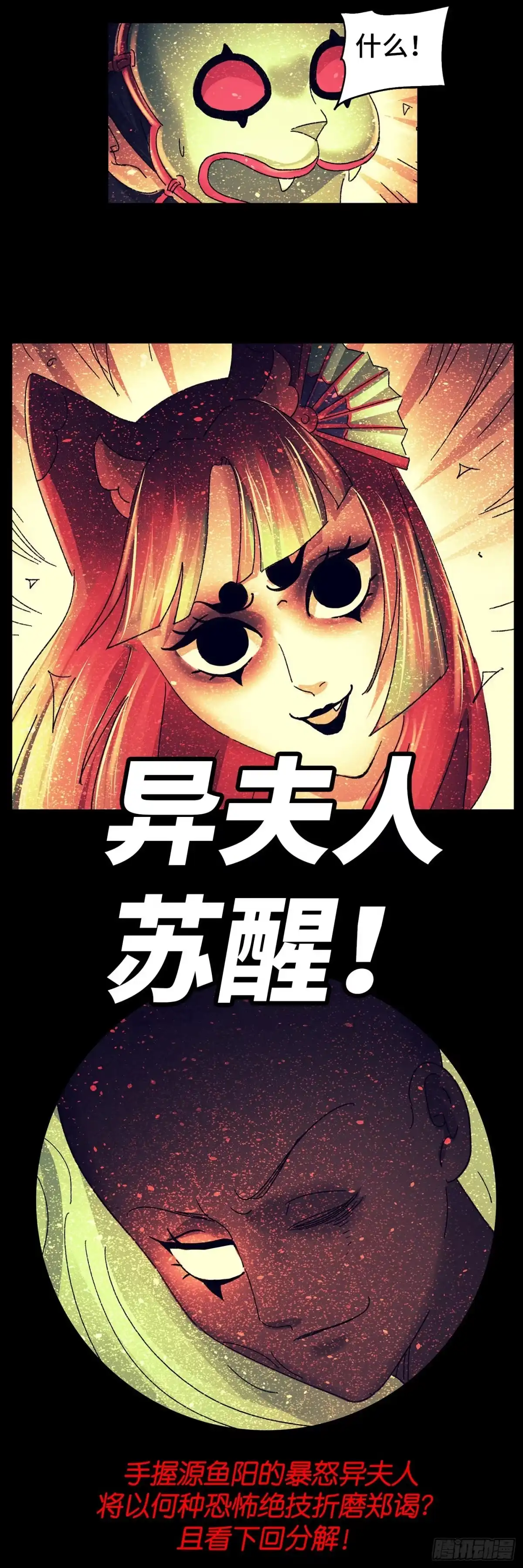 《猫戏五班》第七十二戏 第14页