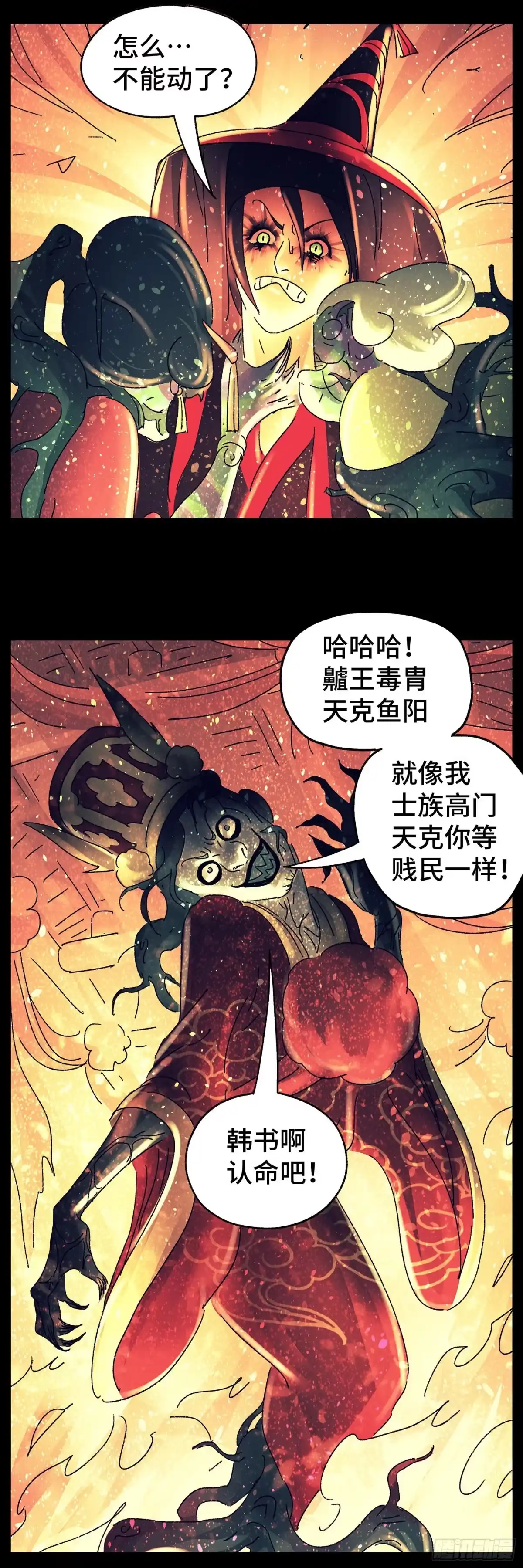 《猫戏五班》第七十二戏 第2页