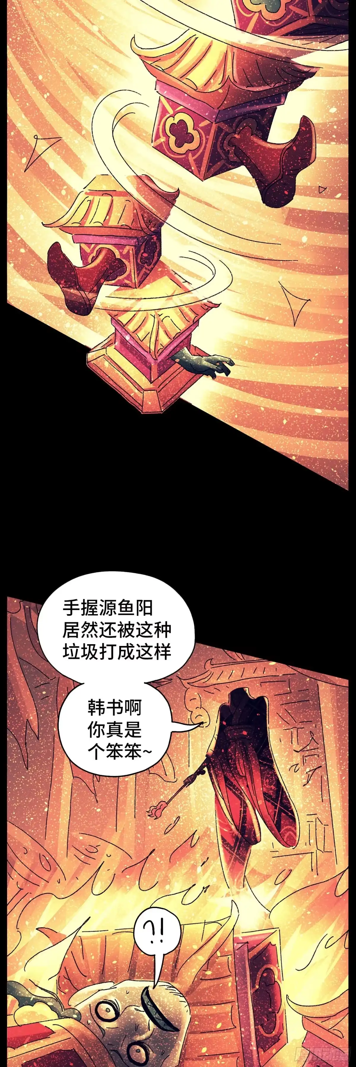 《猫戏五班》第七十二戏 第11页