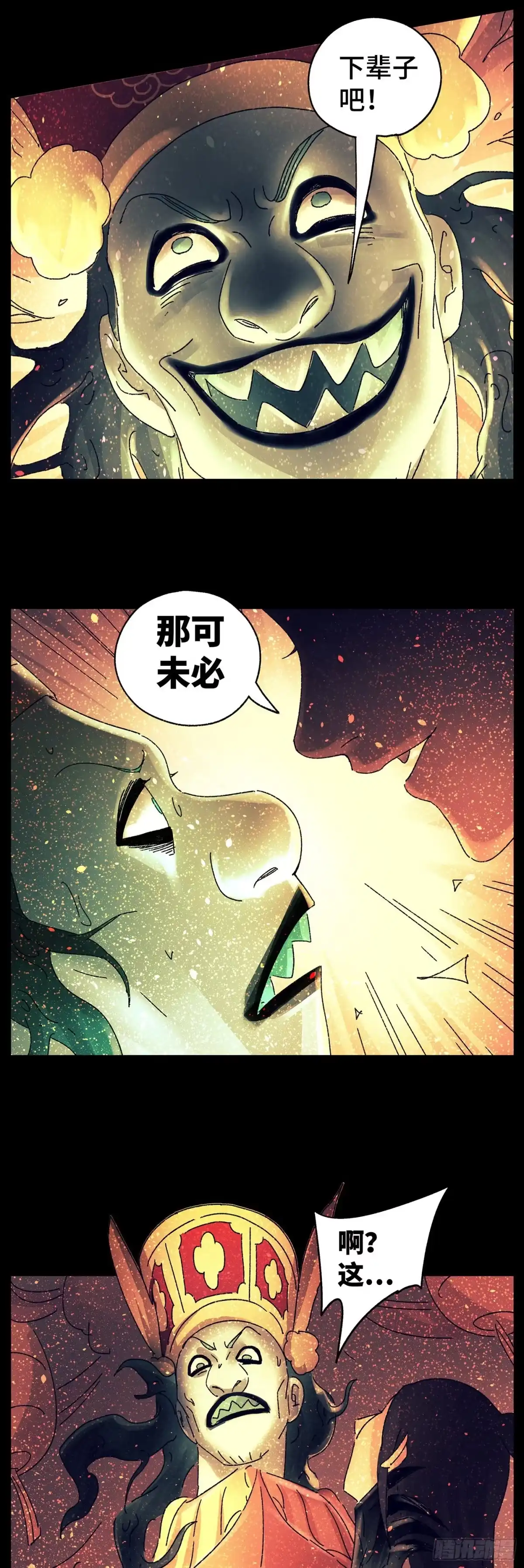 《猫戏五班》第七十二戏 第8页